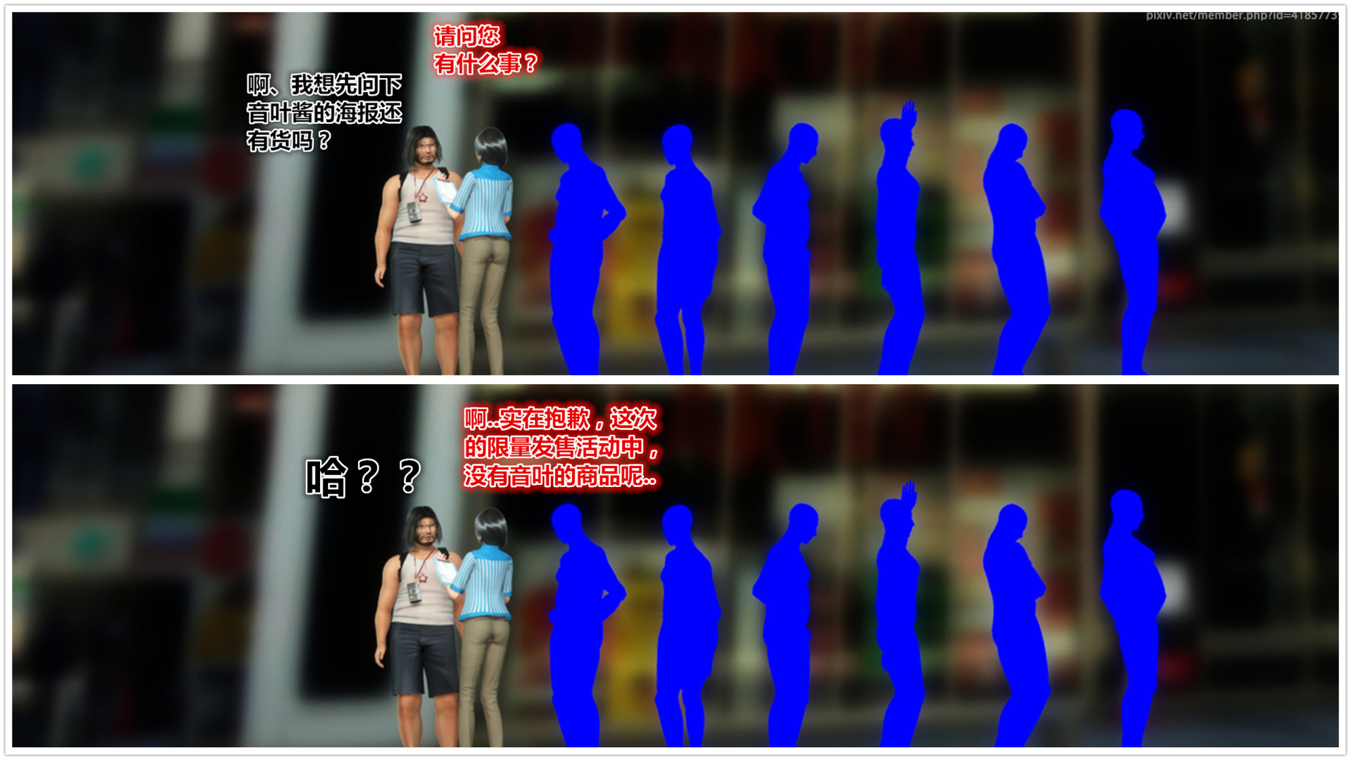 《iDOLLs 偶像人形》漫画 2.1 后果