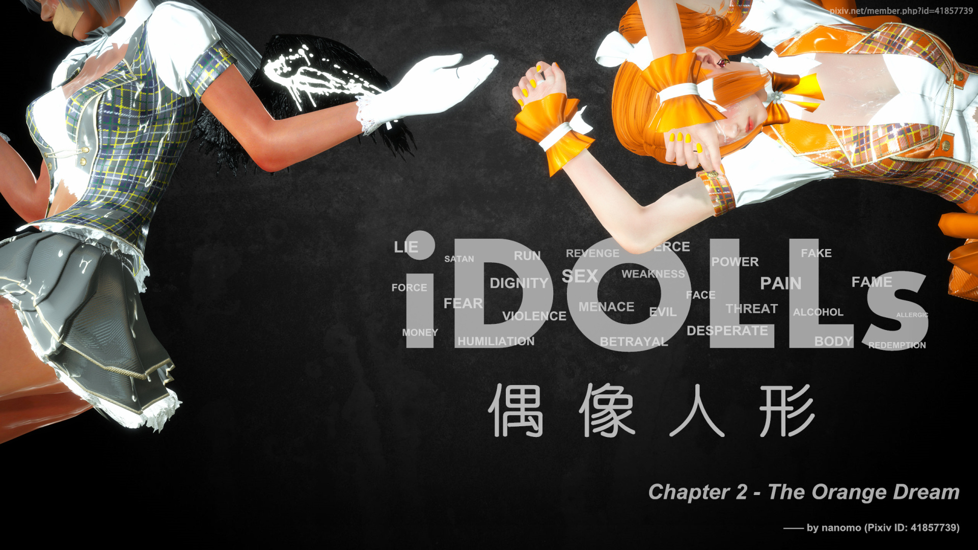 《iDOLLs 偶像人形》漫画 2.1 后果