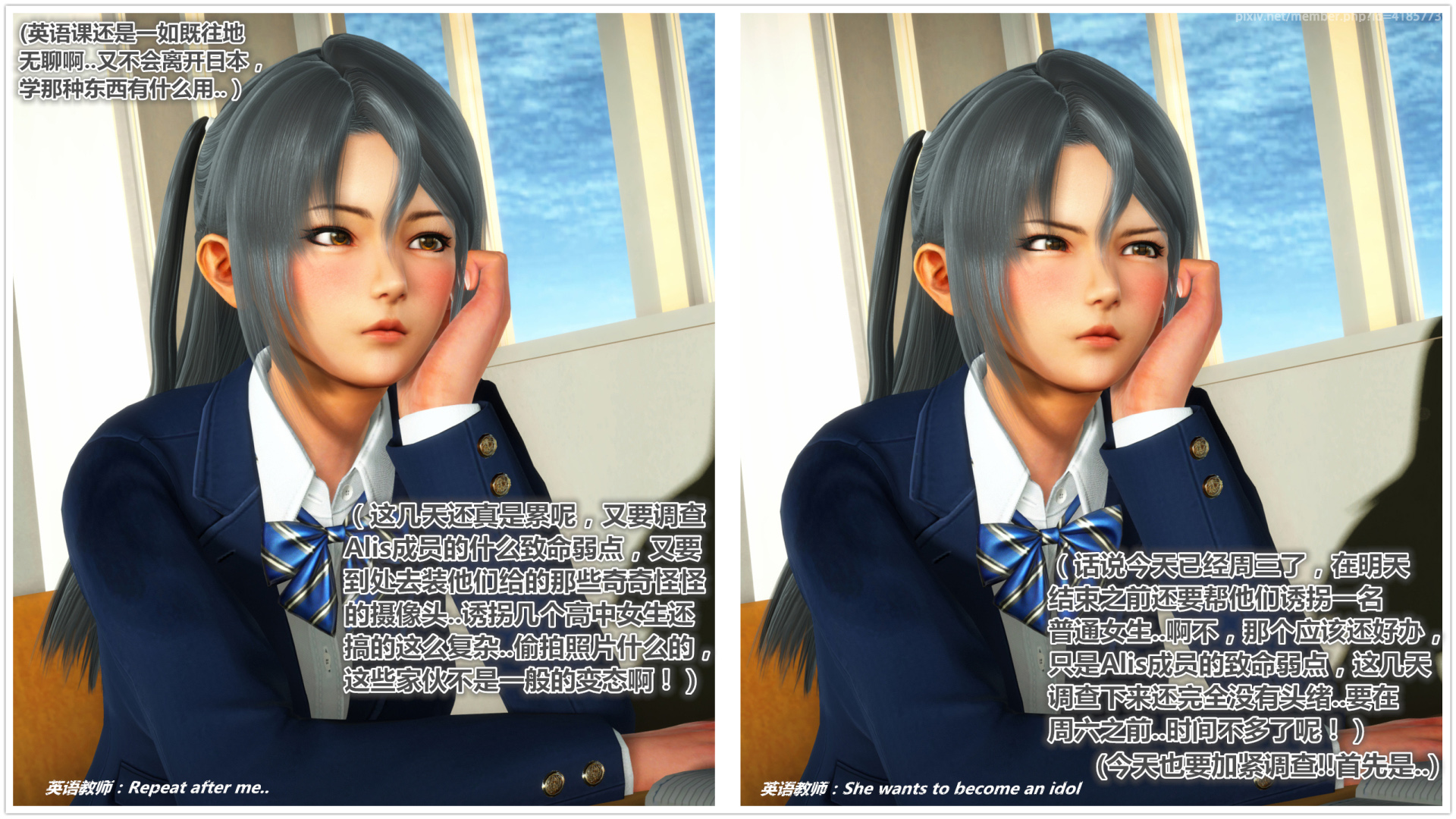 《iDOLLs 偶像人形》漫画 2.1 后果