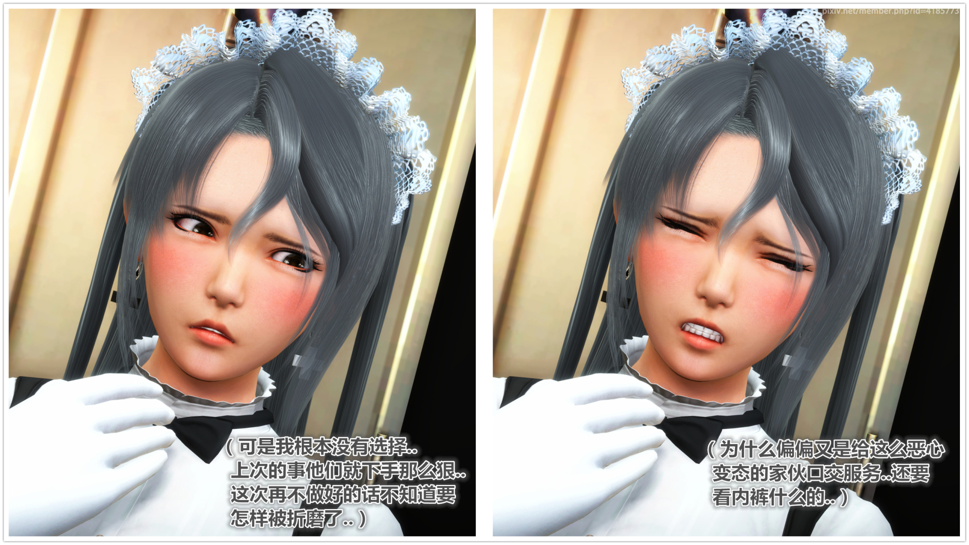 《iDOLLs 偶像人形》漫画 2.1 后果