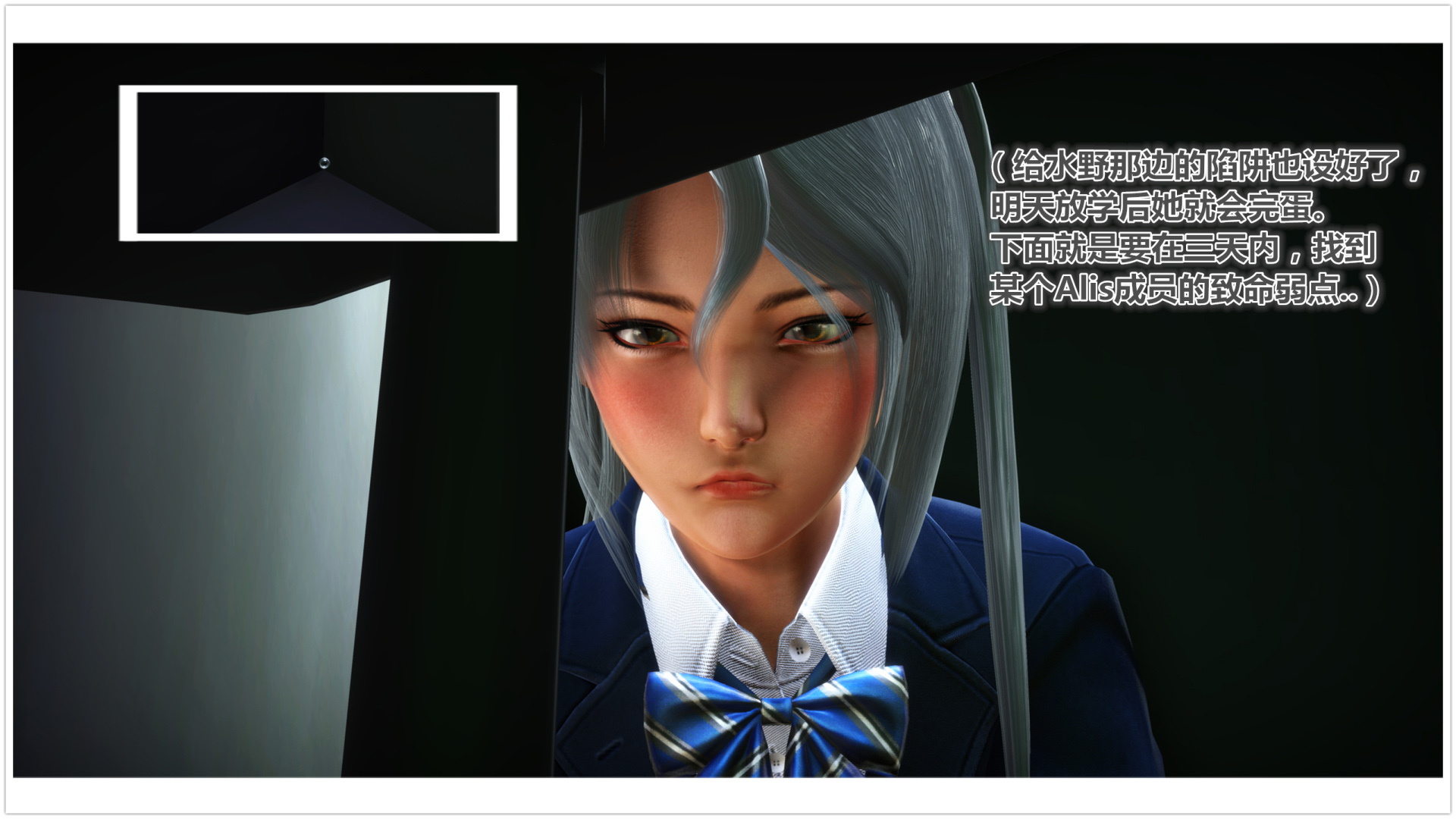 《iDOLLs 偶像人形》漫画 2.1 后果