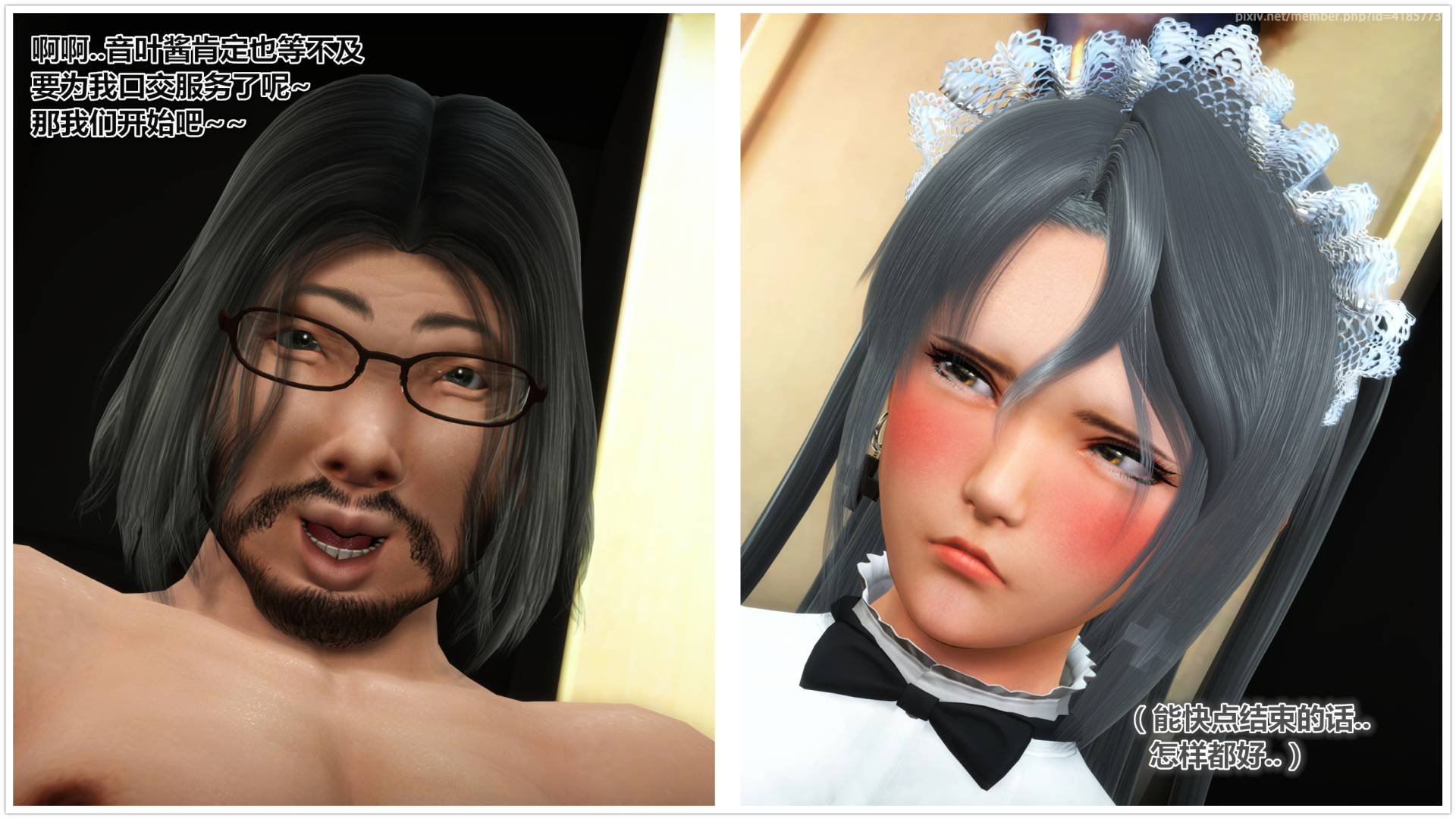 《iDOLLs 偶像人形》漫画 2.2 弱点