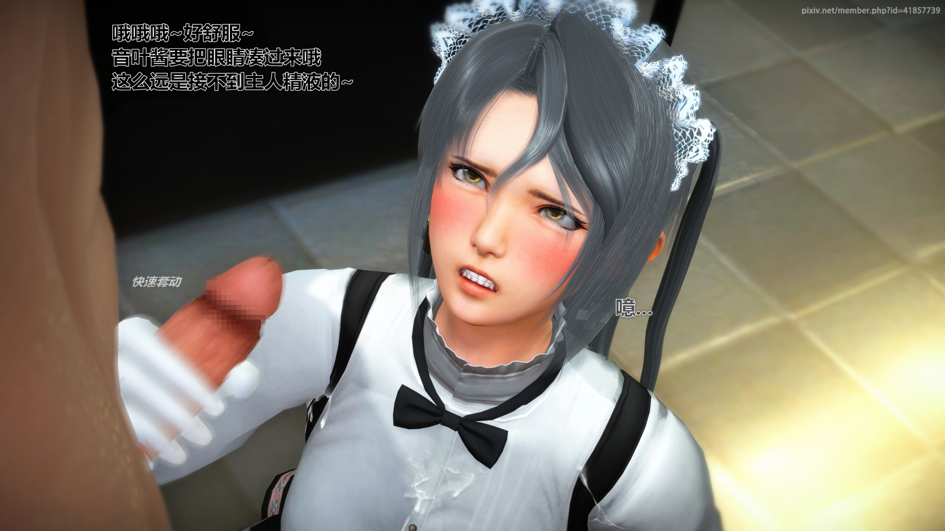 《iDOLLs 偶像人形》漫画 2.2 弱点