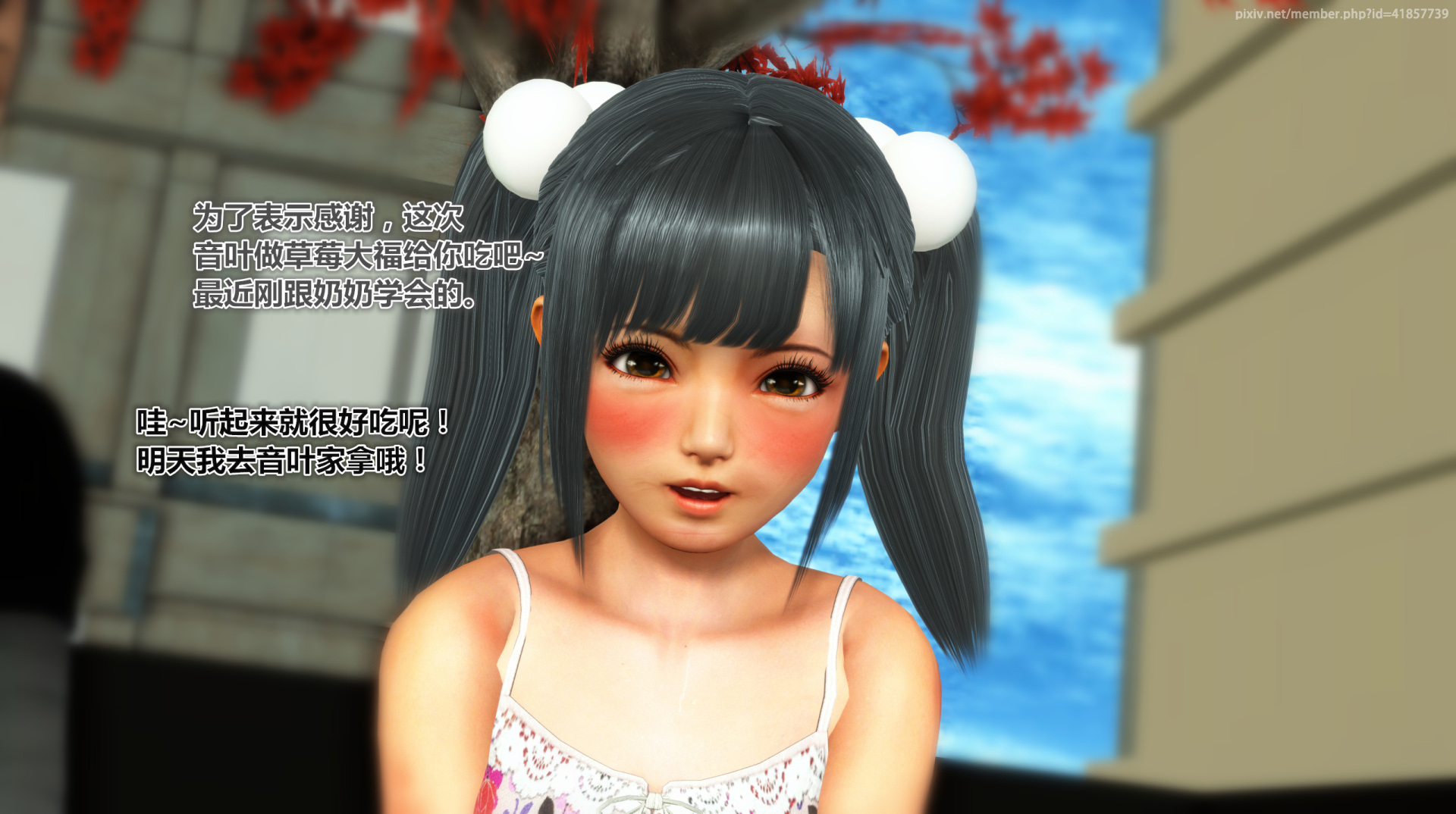 《iDOLLs 偶像人形》漫画 2.2 弱点