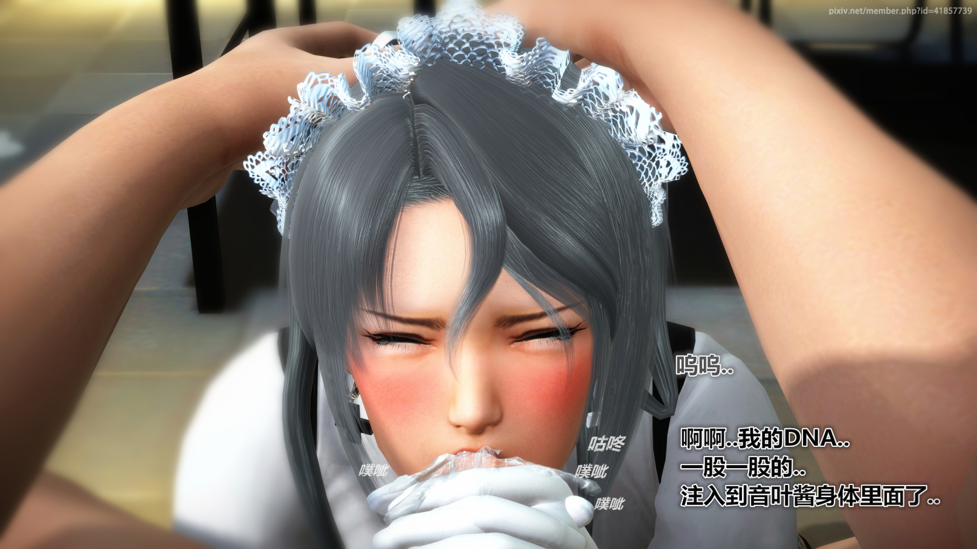 《iDOLLs 偶像人形》漫画 2.2 弱点