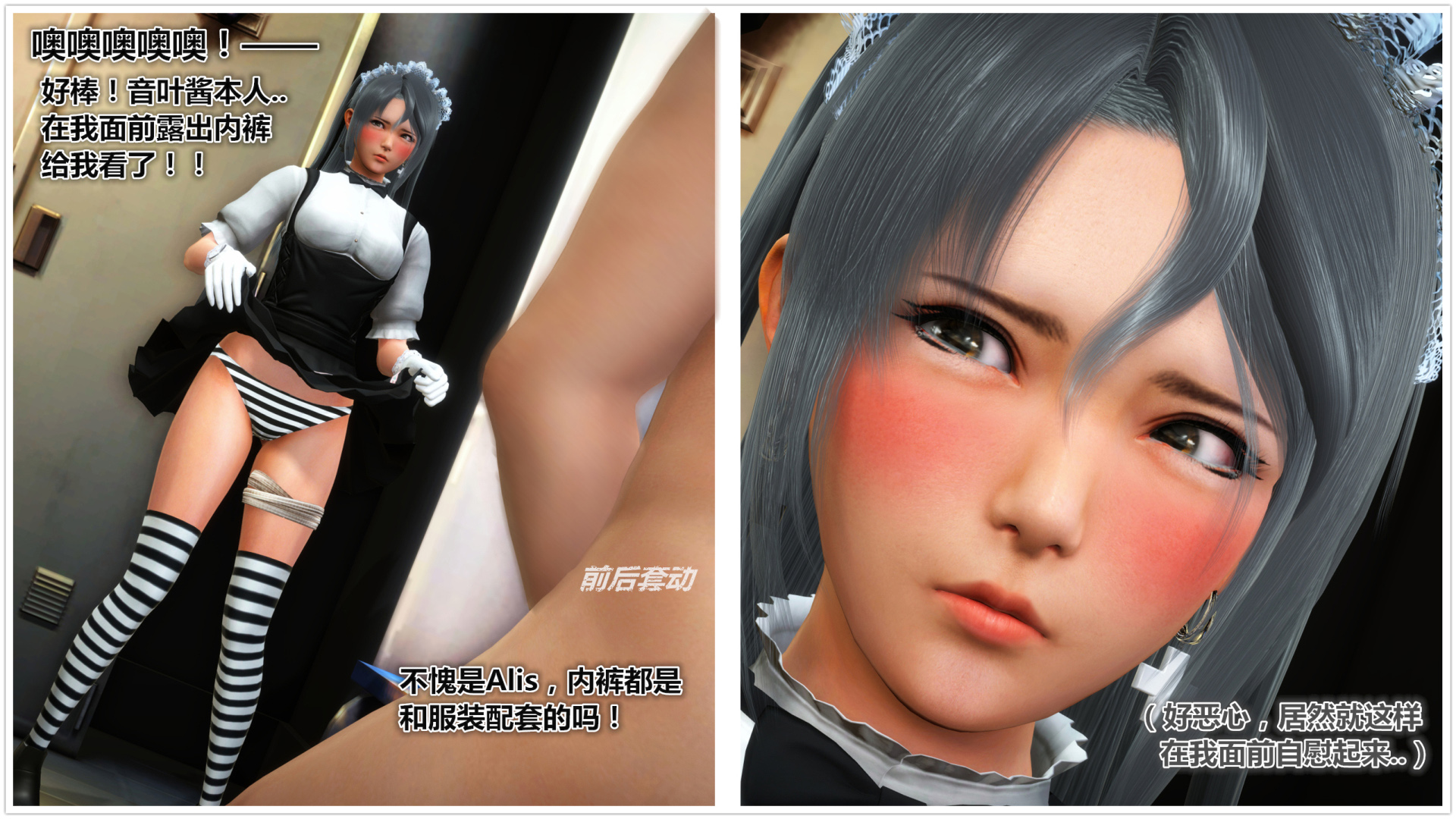 《iDOLLs 偶像人形》漫画 2.2 弱点