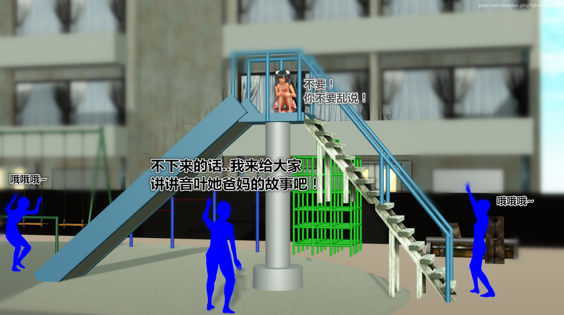 《iDOLLs 偶像人形》漫画 2.2 弱点