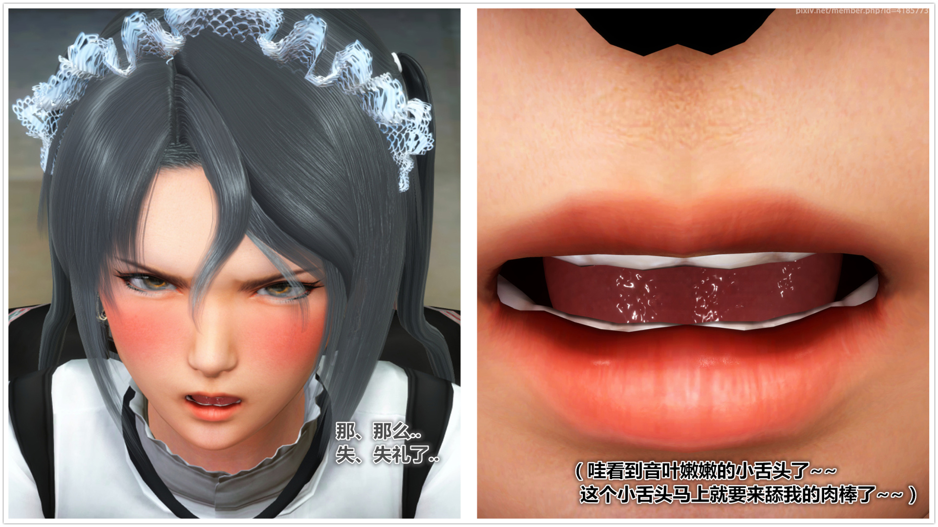 《iDOLLs 偶像人形》漫画 2.2 弱点