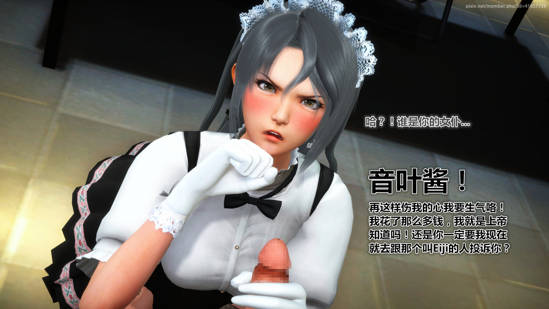 《iDOLLs 偶像人形》漫画 2.2 弱点