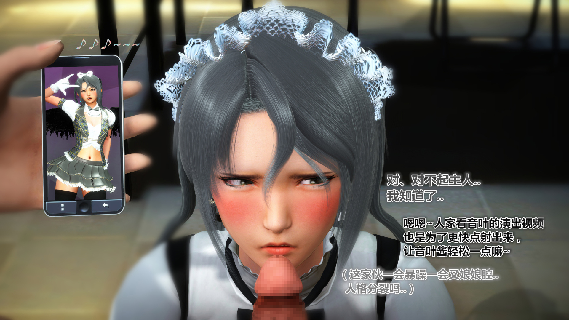 《iDOLLs 偶像人形》漫画 2.2 弱点