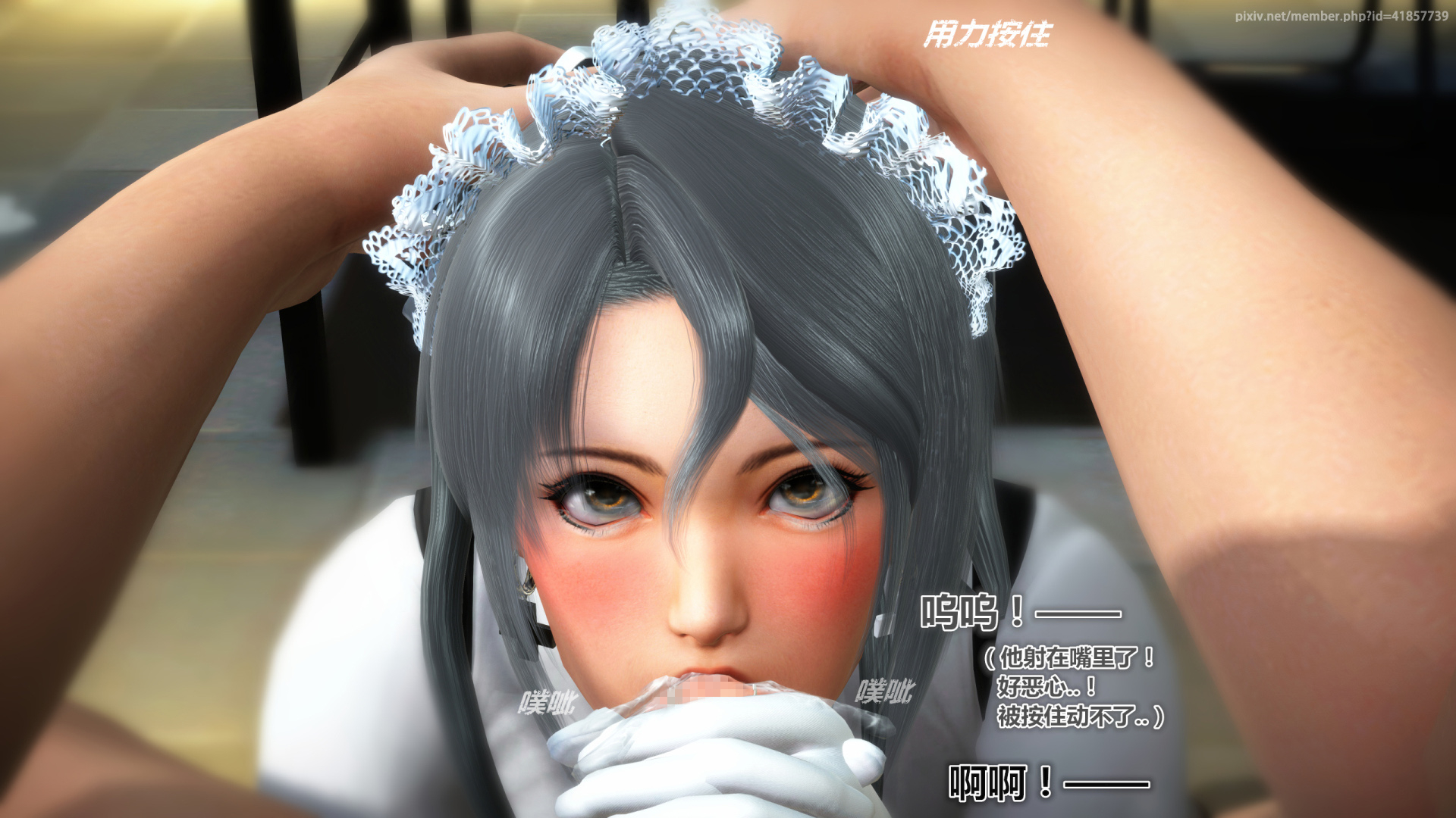 《iDOLLs 偶像人形》漫画 2.2 弱点