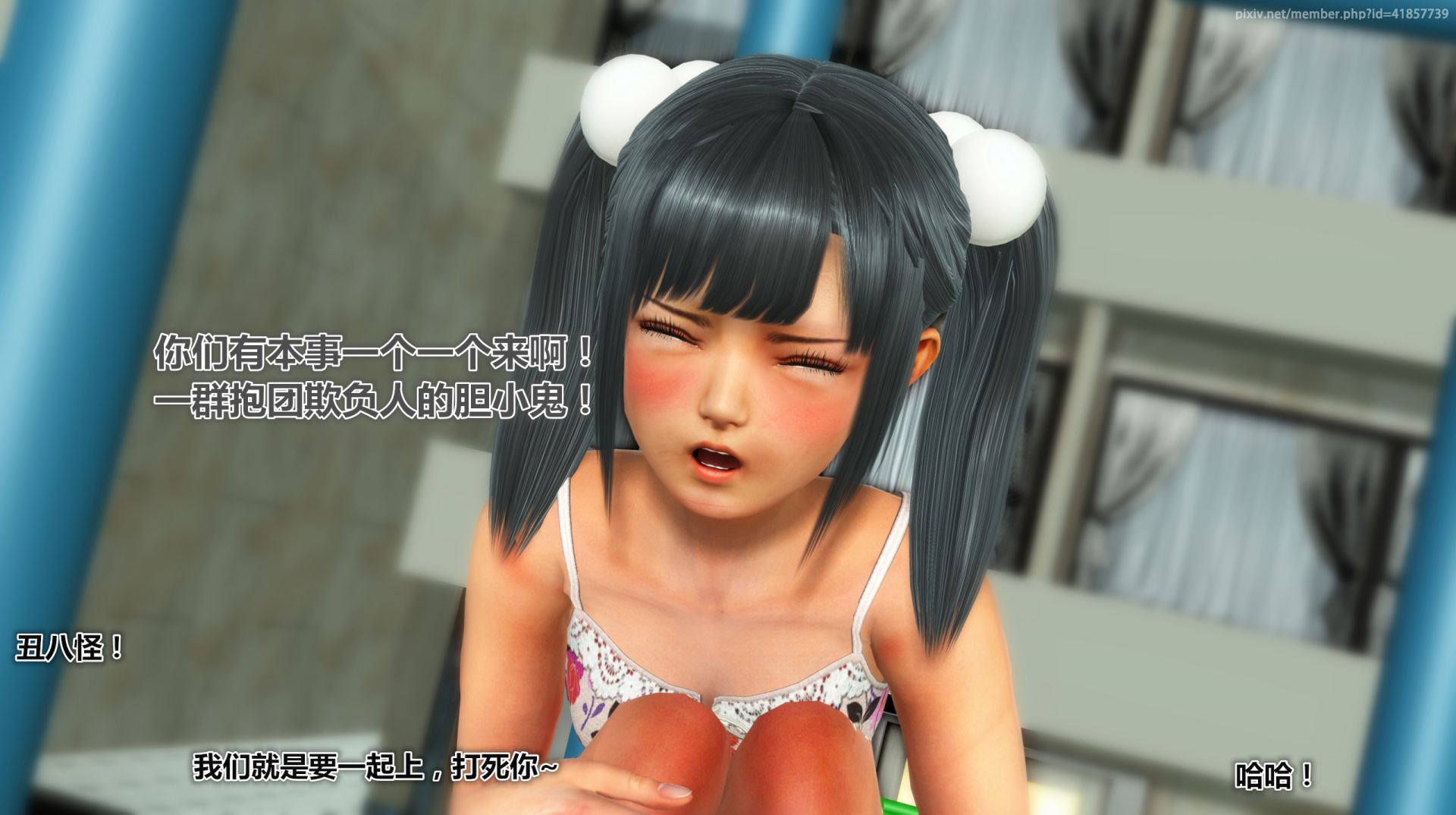 《iDOLLs 偶像人形》漫画 2.2 弱点