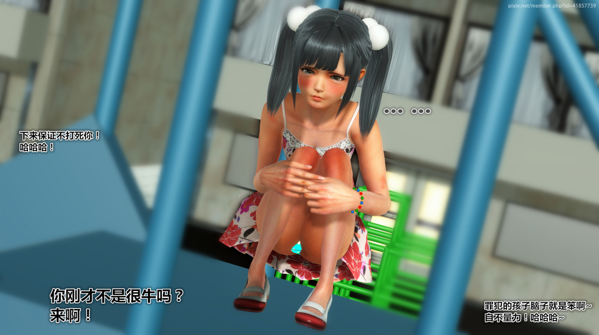 《iDOLLs 偶像人形》漫画 2.2 弱点