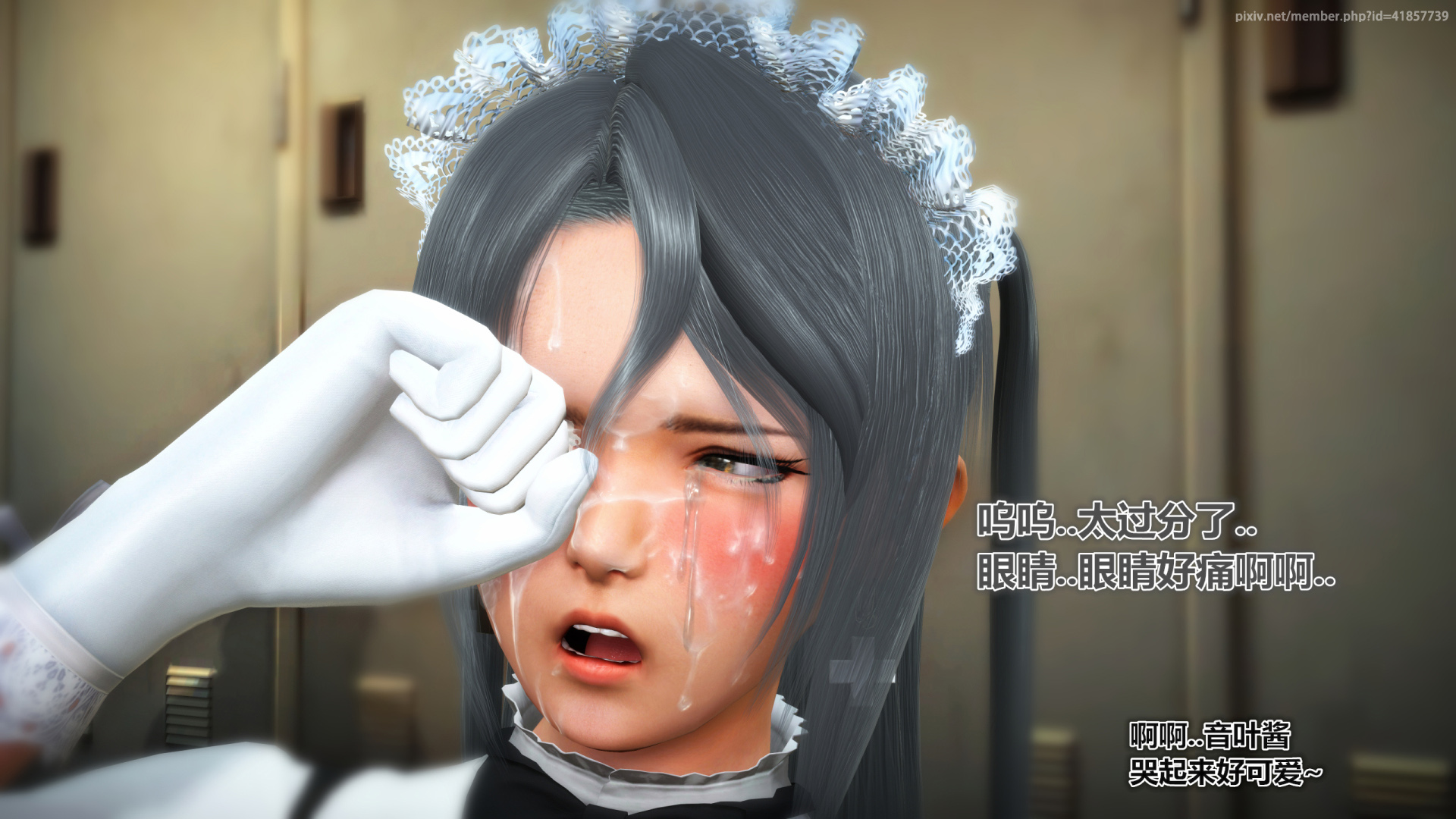 《iDOLLs 偶像人形》漫画 2.2 弱点