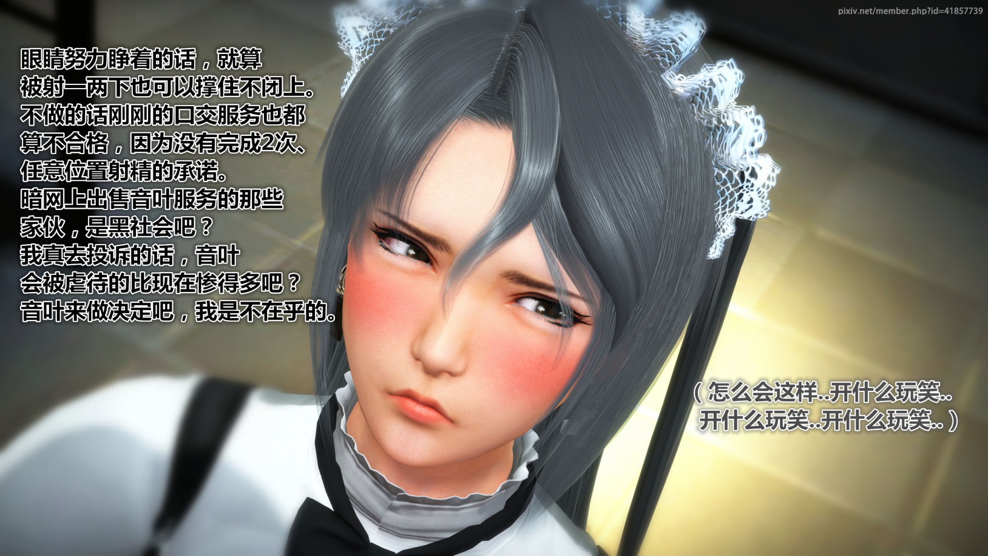 《iDOLLs 偶像人形》漫画 2.2 弱点