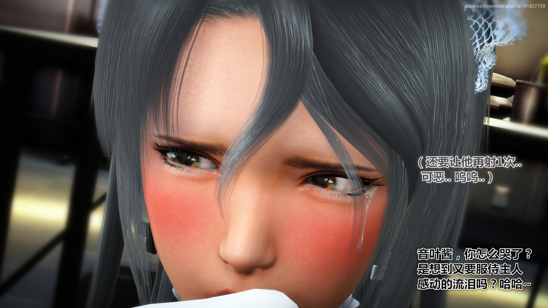 《iDOLLs 偶像人形》漫画 2.2 弱点