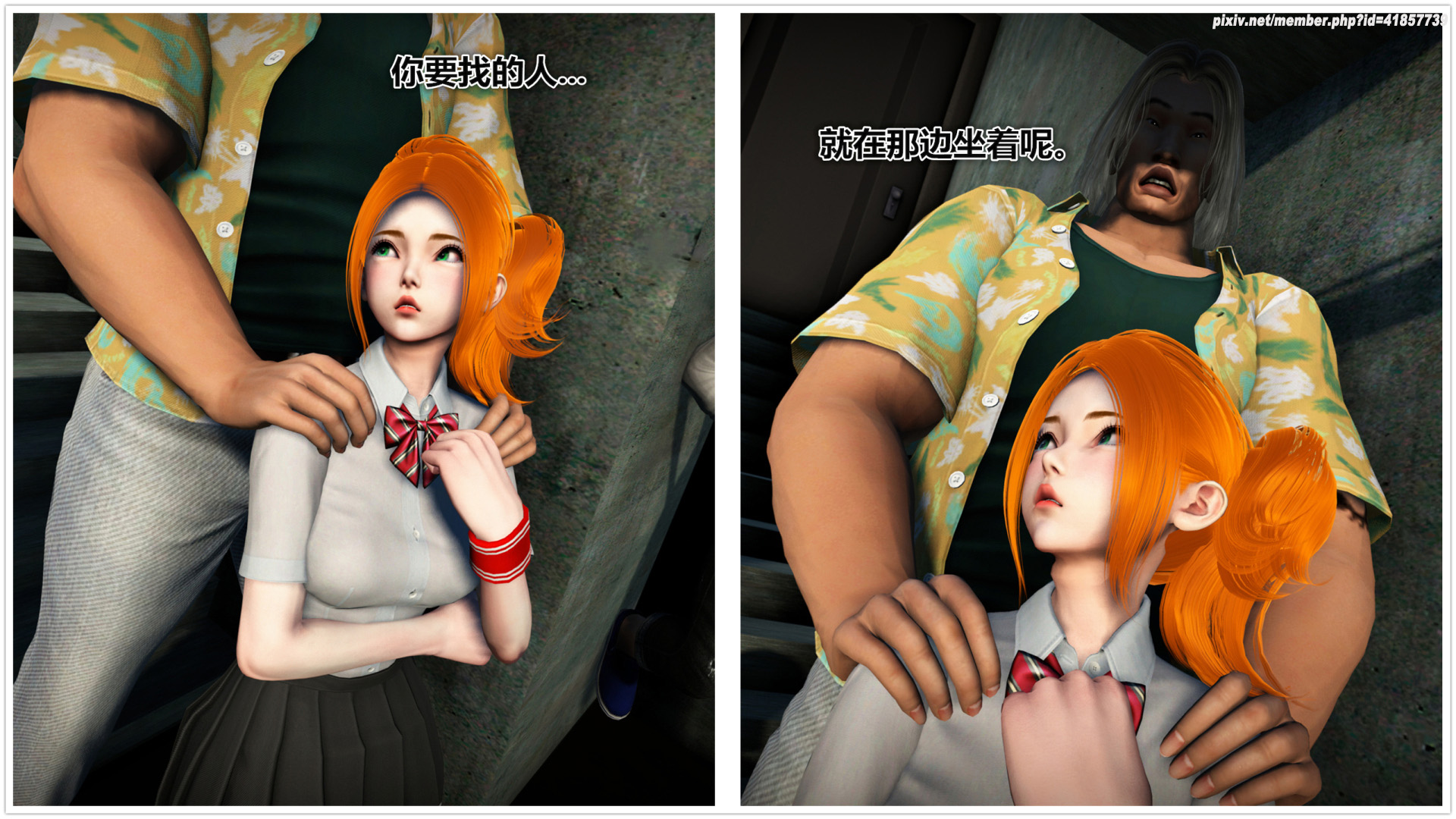 《iDOLLs 偶像人形》漫画 2.3 背叛