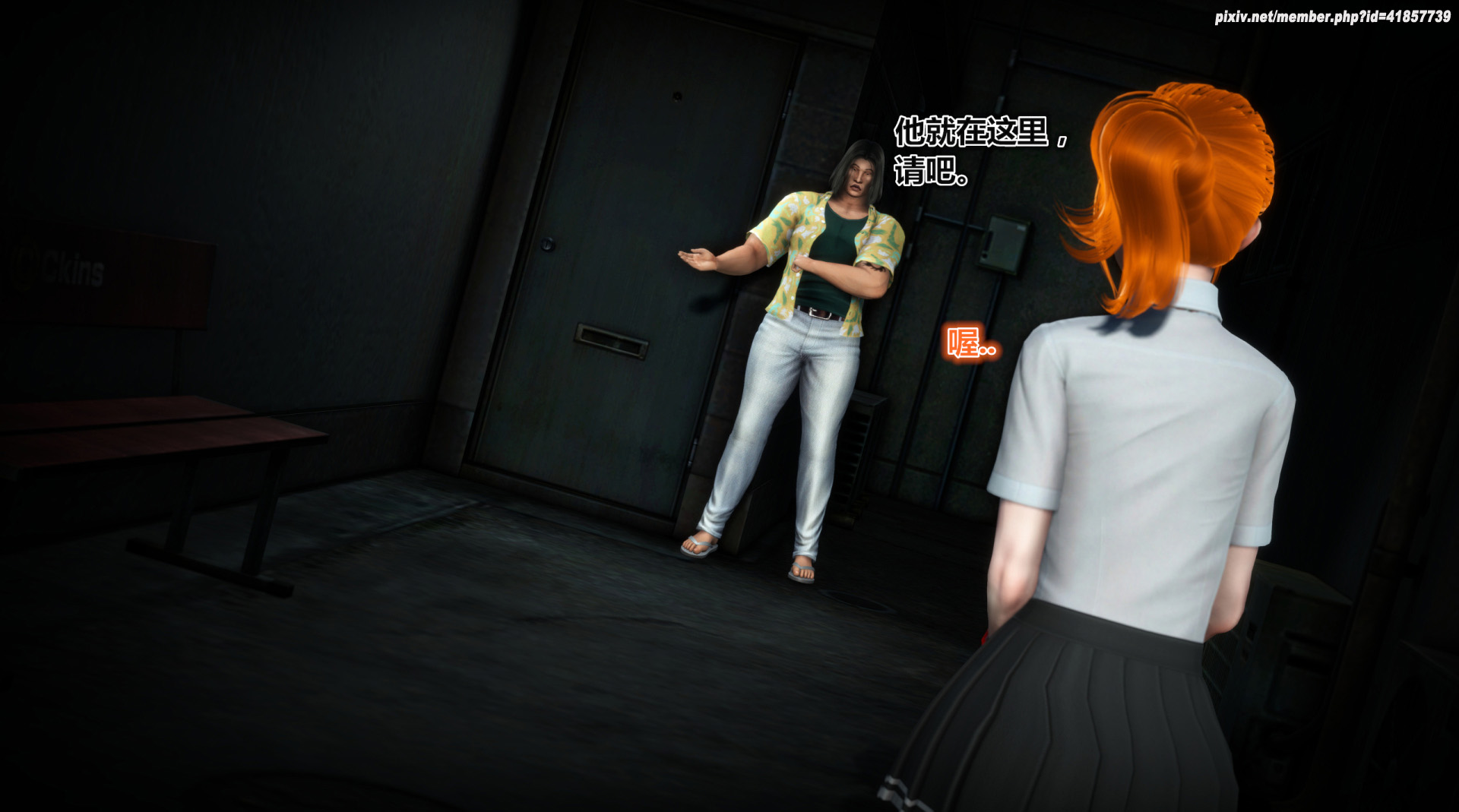 《iDOLLs 偶像人形》漫画 2.3 背叛