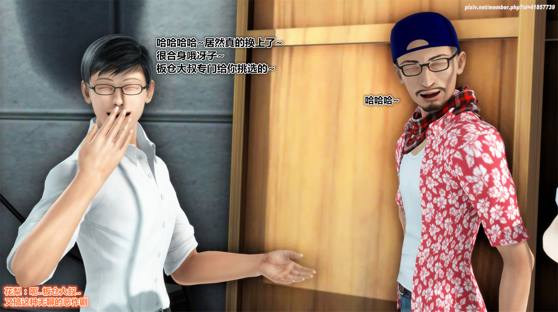 《iDOLLs 偶像人形》漫画 2.3 背叛