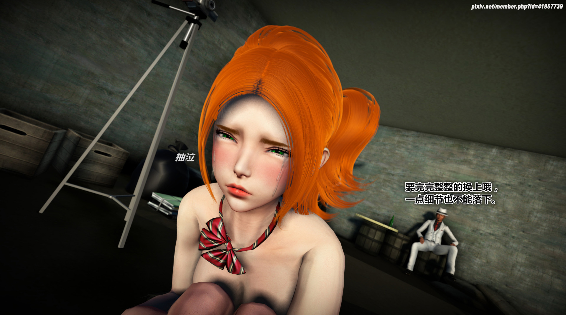 《iDOLLs 偶像人形》漫画 2.3 背叛