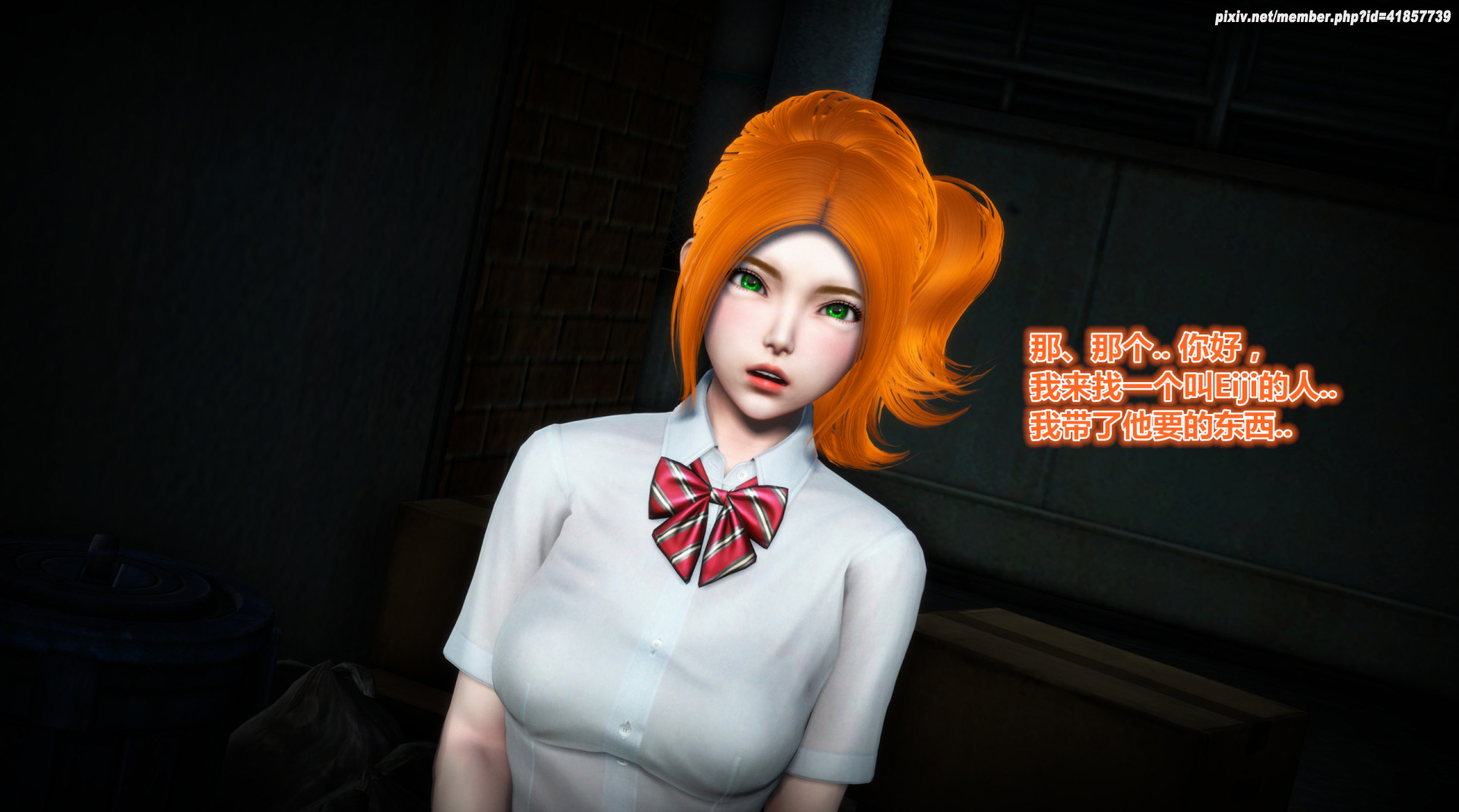 《iDOLLs 偶像人形》漫画 2.3 背叛