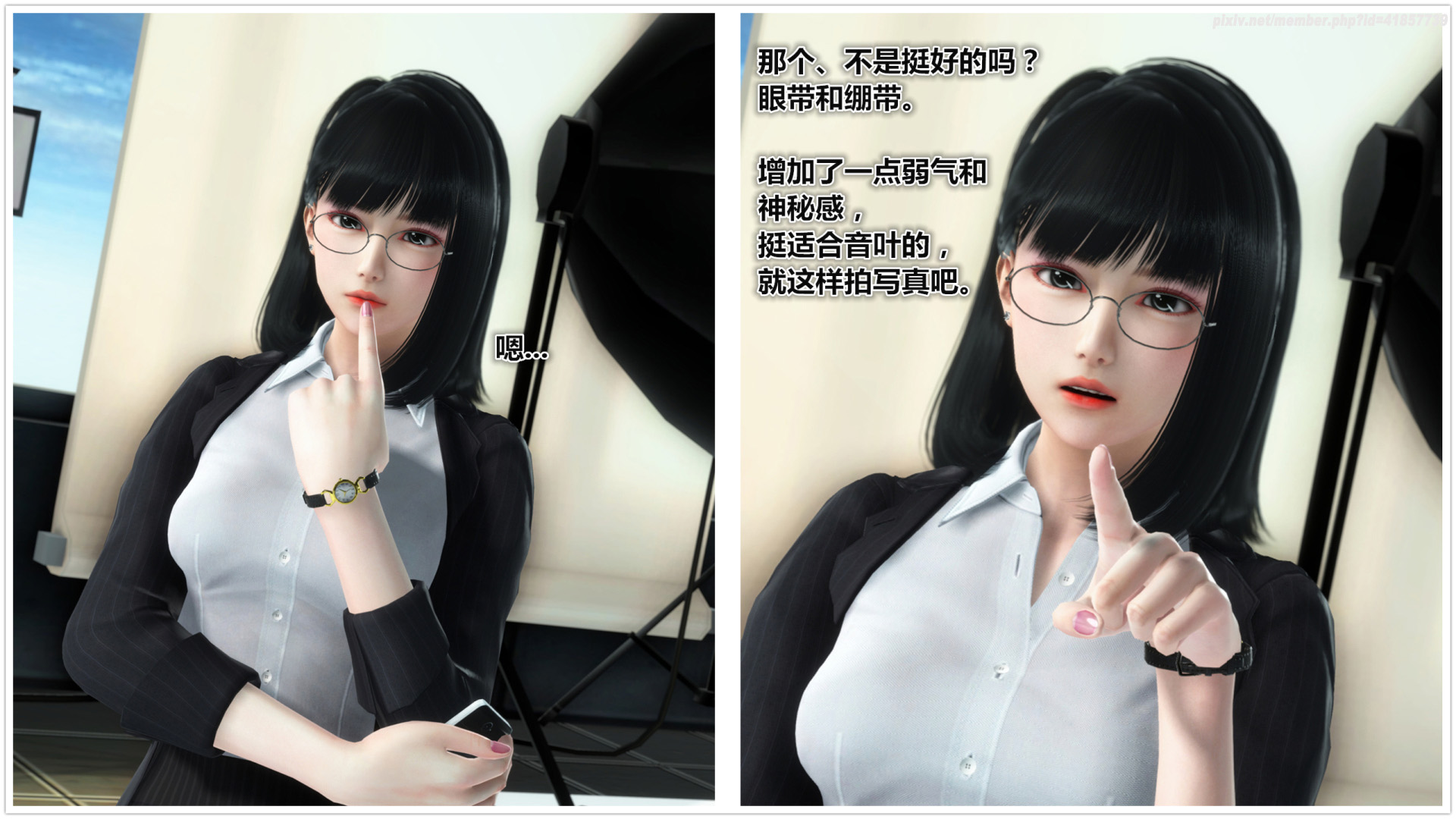 《iDOLLs 偶像人形》漫画 2.3 背叛