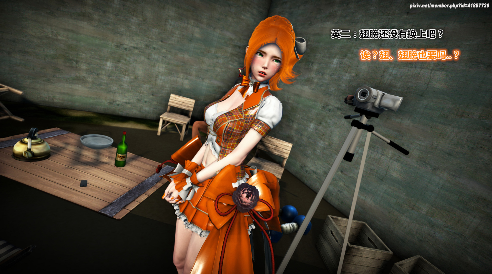 《iDOLLs 偶像人形》漫画 2.3 背叛