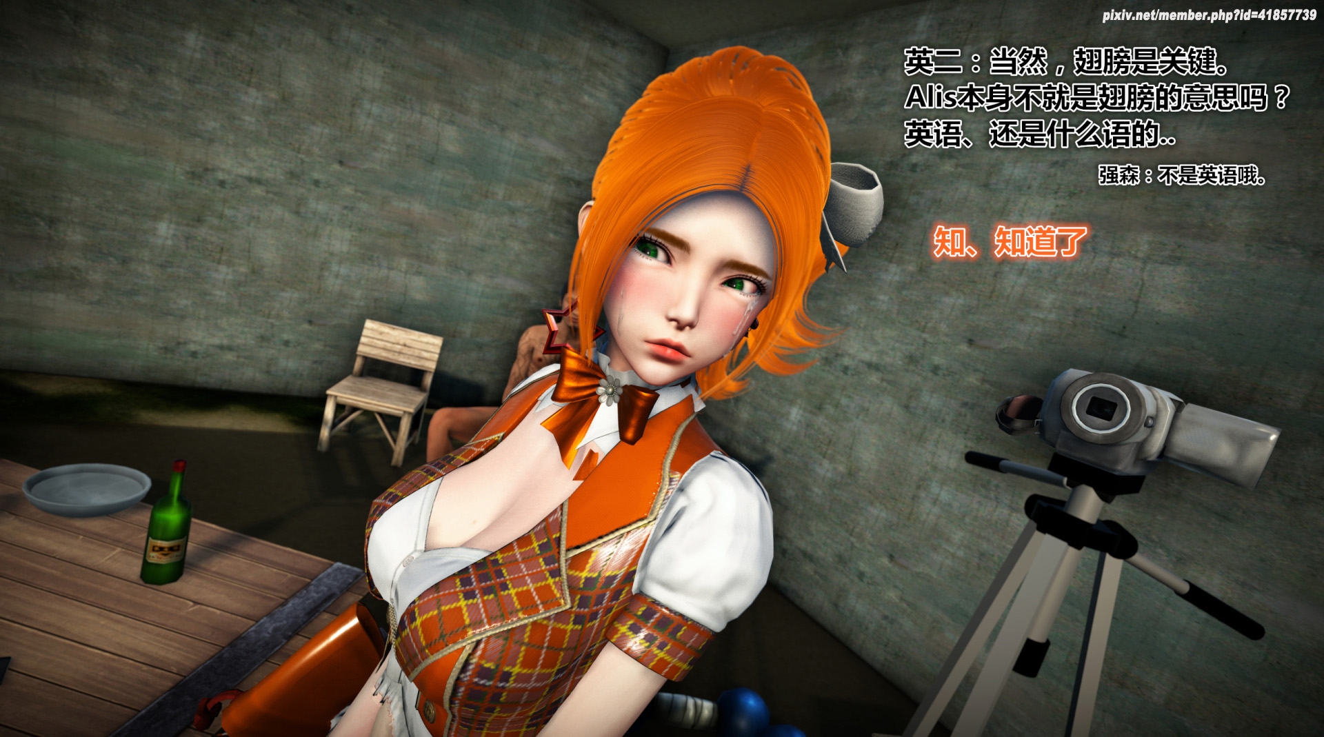 《iDOLLs 偶像人形》漫画 2.3 背叛