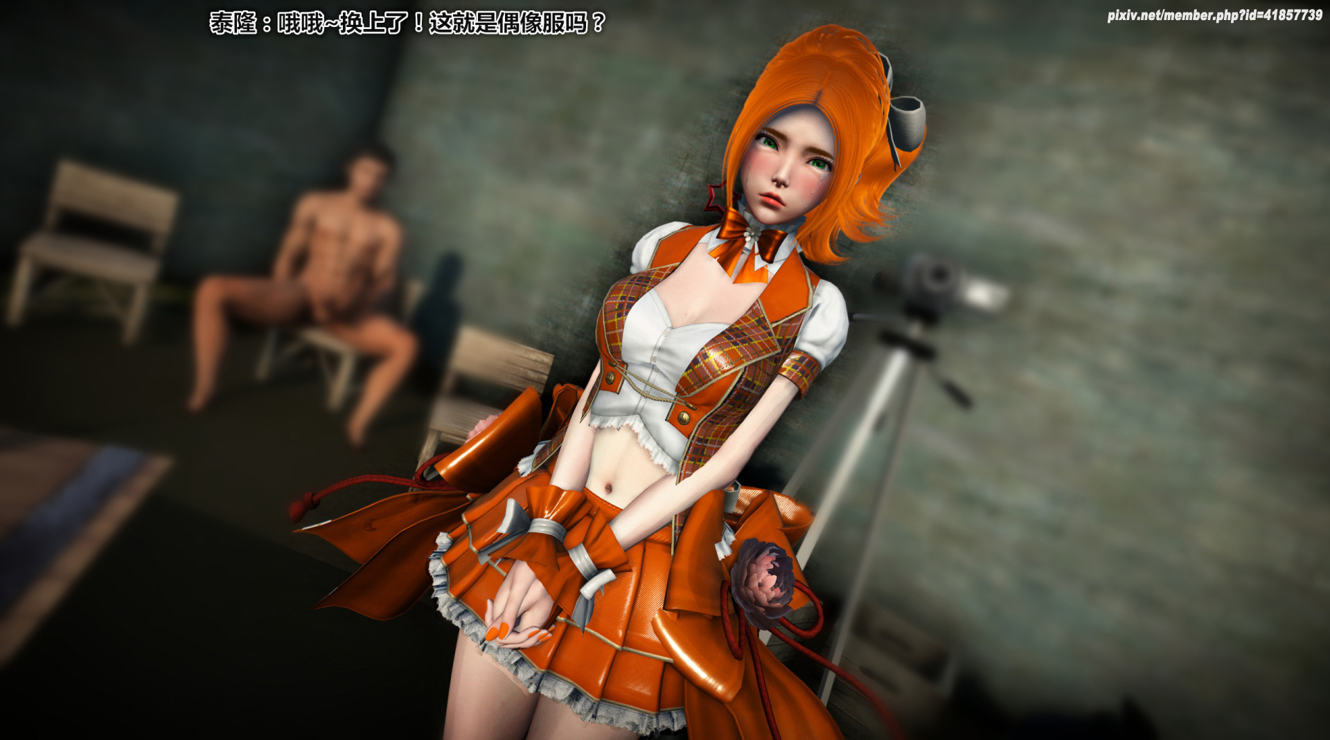 《iDOLLs 偶像人形》漫画 2.3 背叛