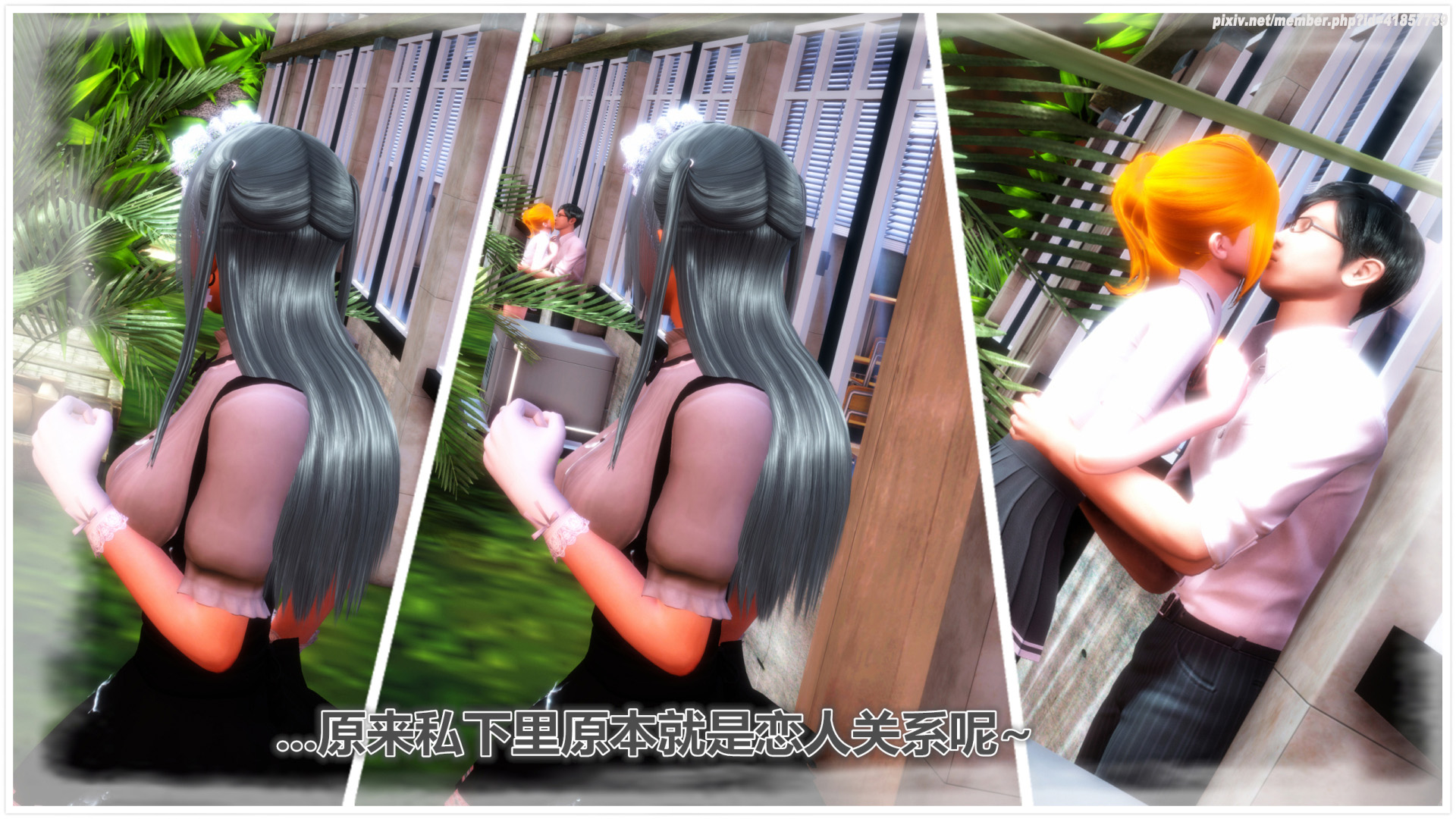 《iDOLLs 偶像人形》漫画 2.3 背叛