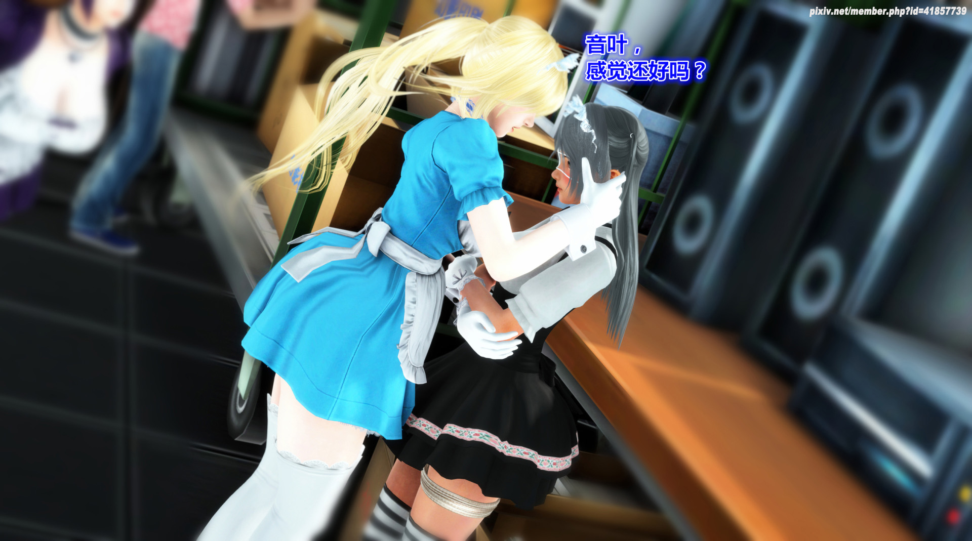 《iDOLLs 偶像人形》漫画 2.3 背叛