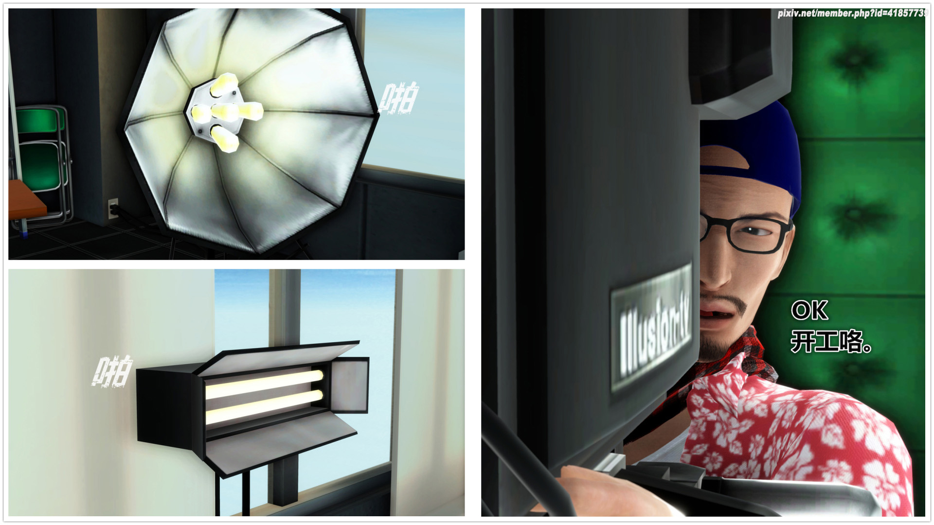 《iDOLLs 偶像人形》漫画 2.3 背叛