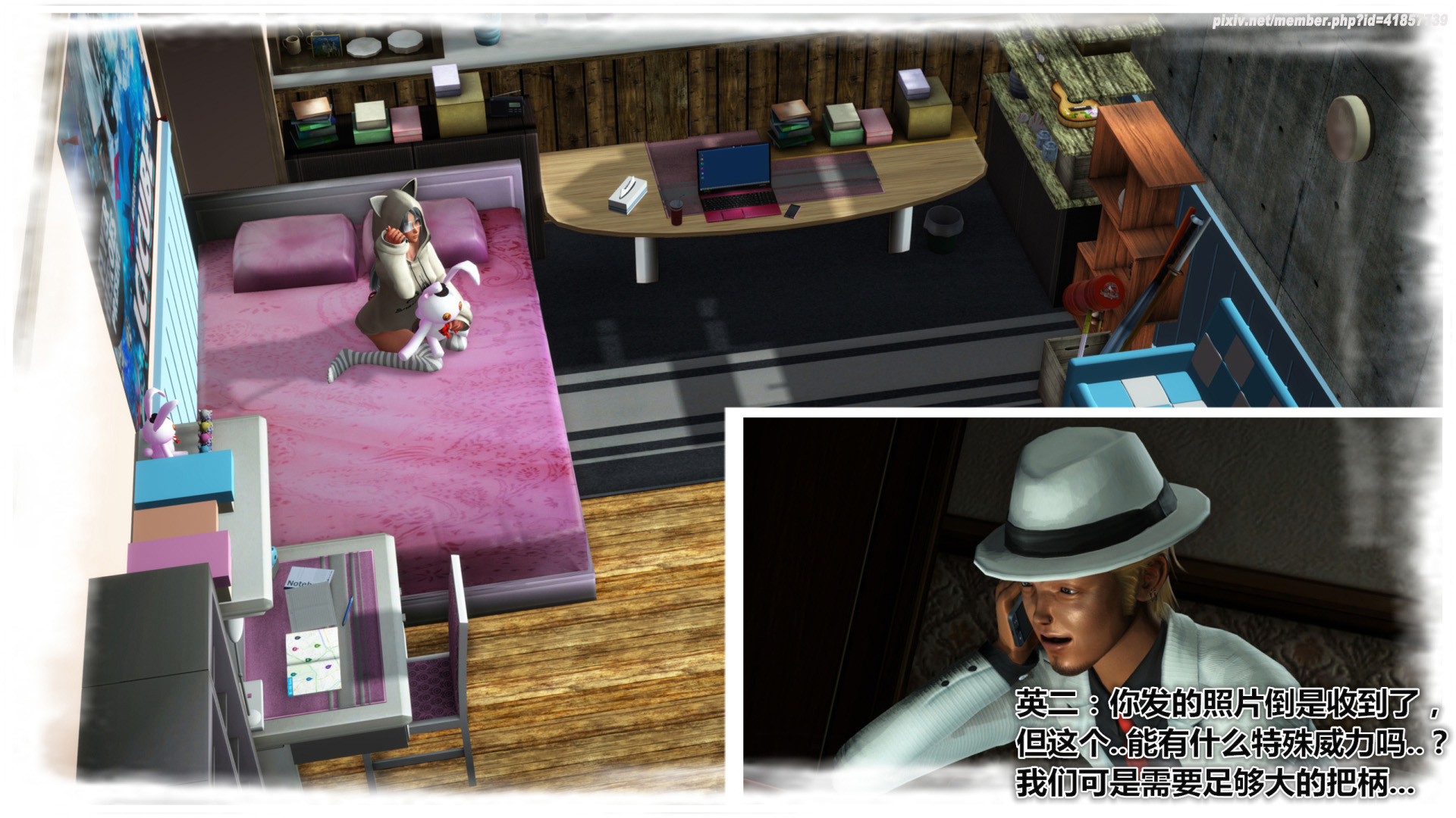 《iDOLLs 偶像人形》漫画 2.3 背叛