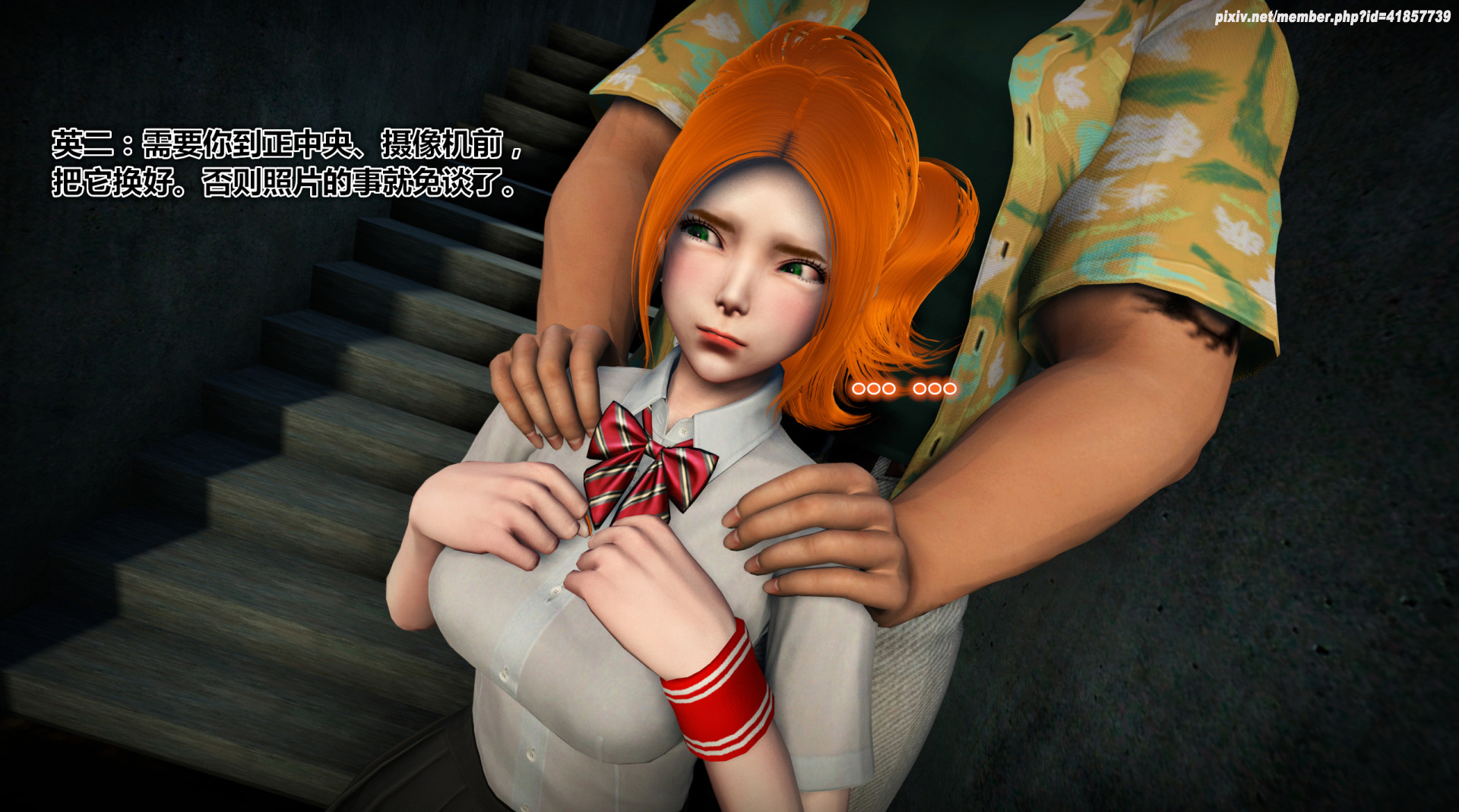 《iDOLLs 偶像人形》漫画 2.3 背叛