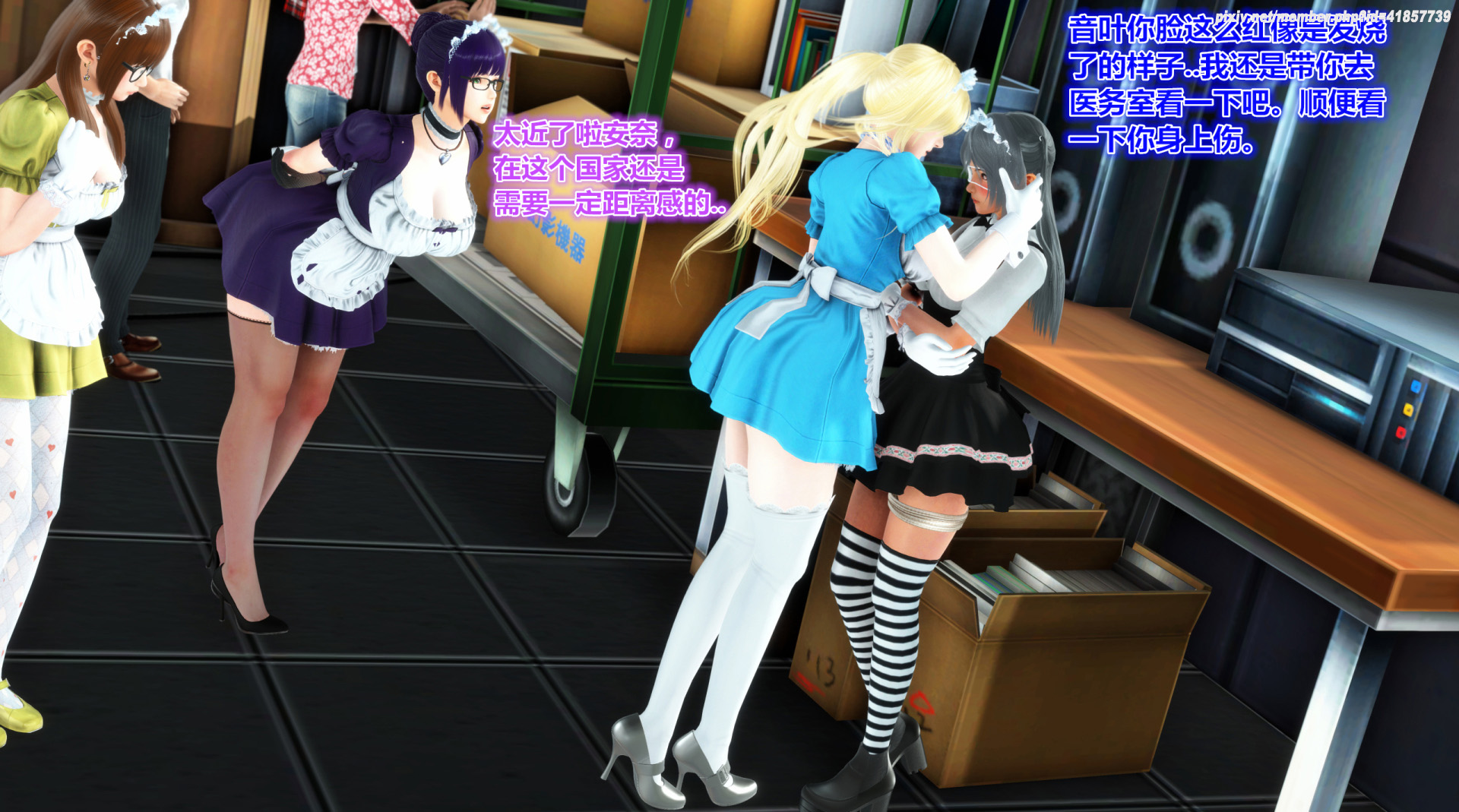 《iDOLLs 偶像人形》漫画 2.3 背叛