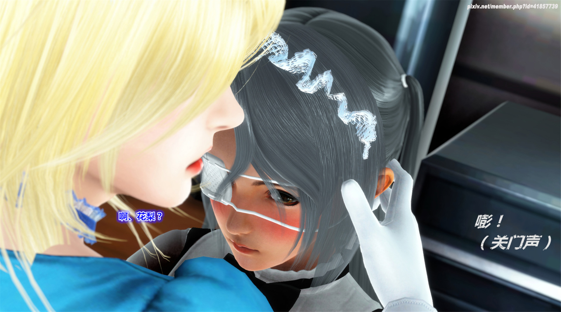 《iDOLLs 偶像人形》漫画 2.3 背叛