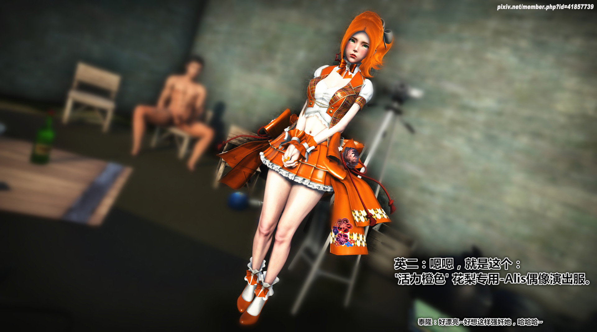 《iDOLLs 偶像人形》漫画 2.3 背叛