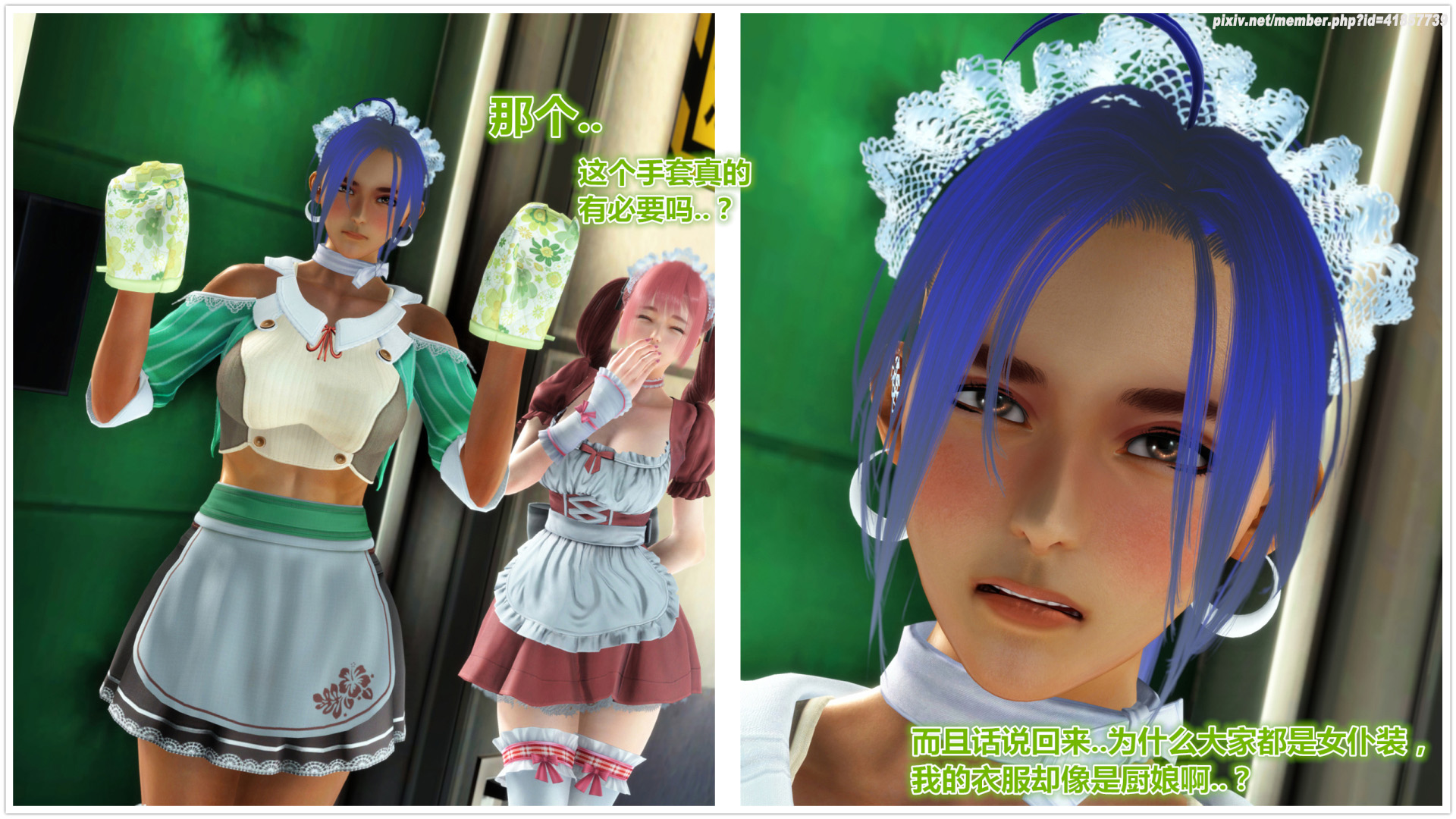 《iDOLLs 偶像人形》漫画 2.3 背叛