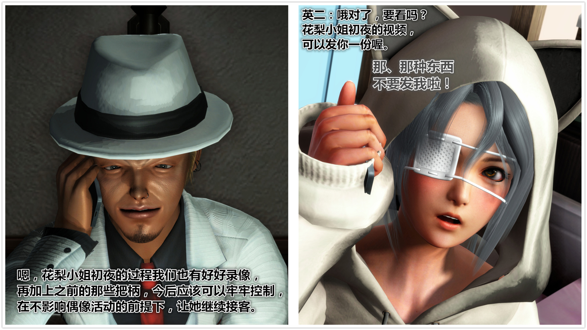 《iDOLLs 偶像人形》漫画 2.4 圆梦