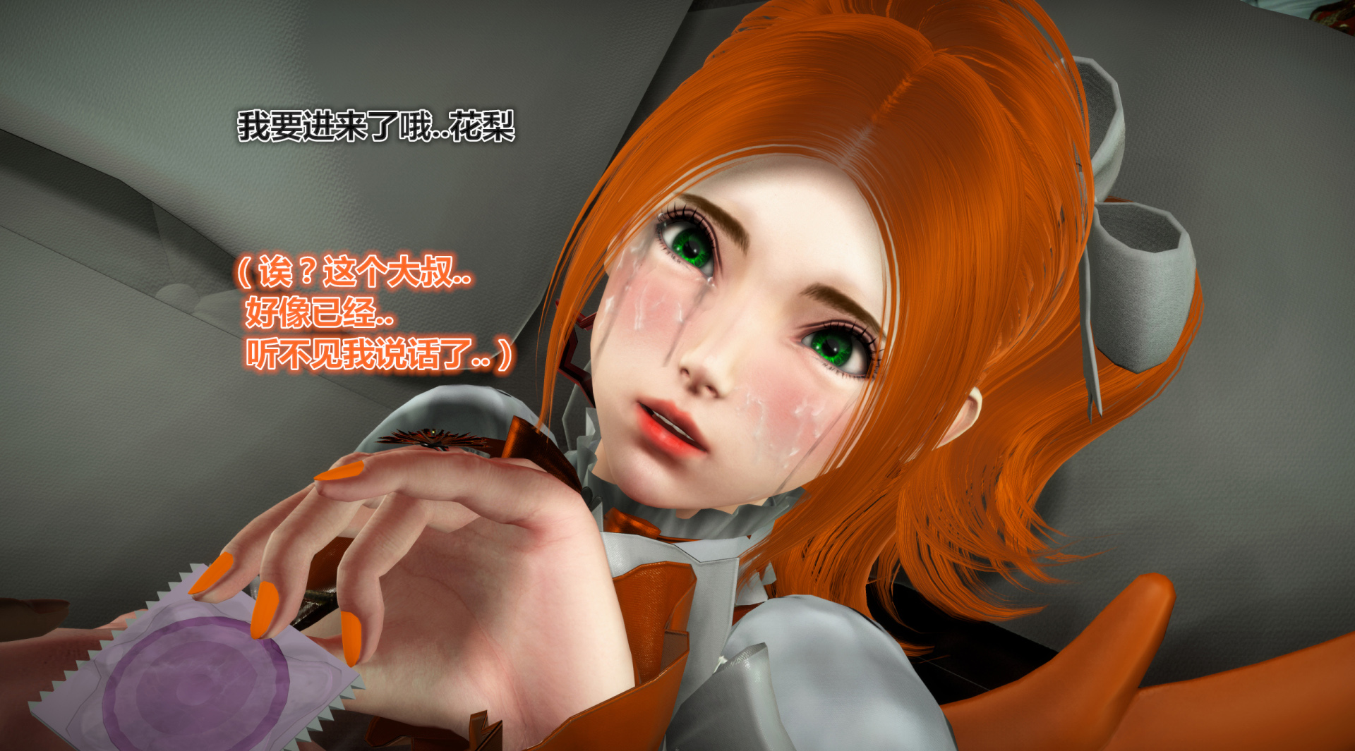 《iDOLLs 偶像人形》漫画 2.4 圆梦