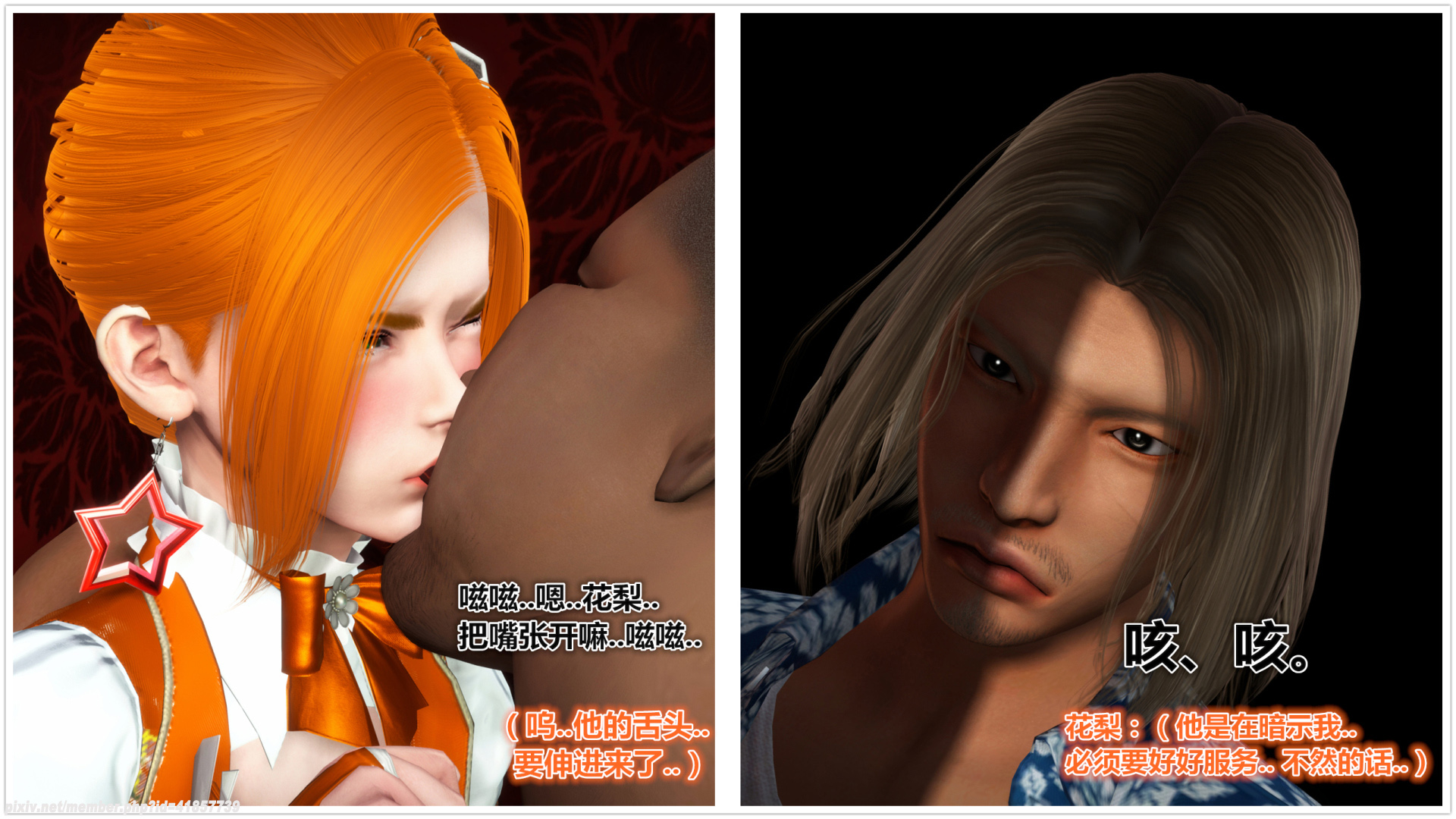 《iDOLLs 偶像人形》漫画 2.4 圆梦