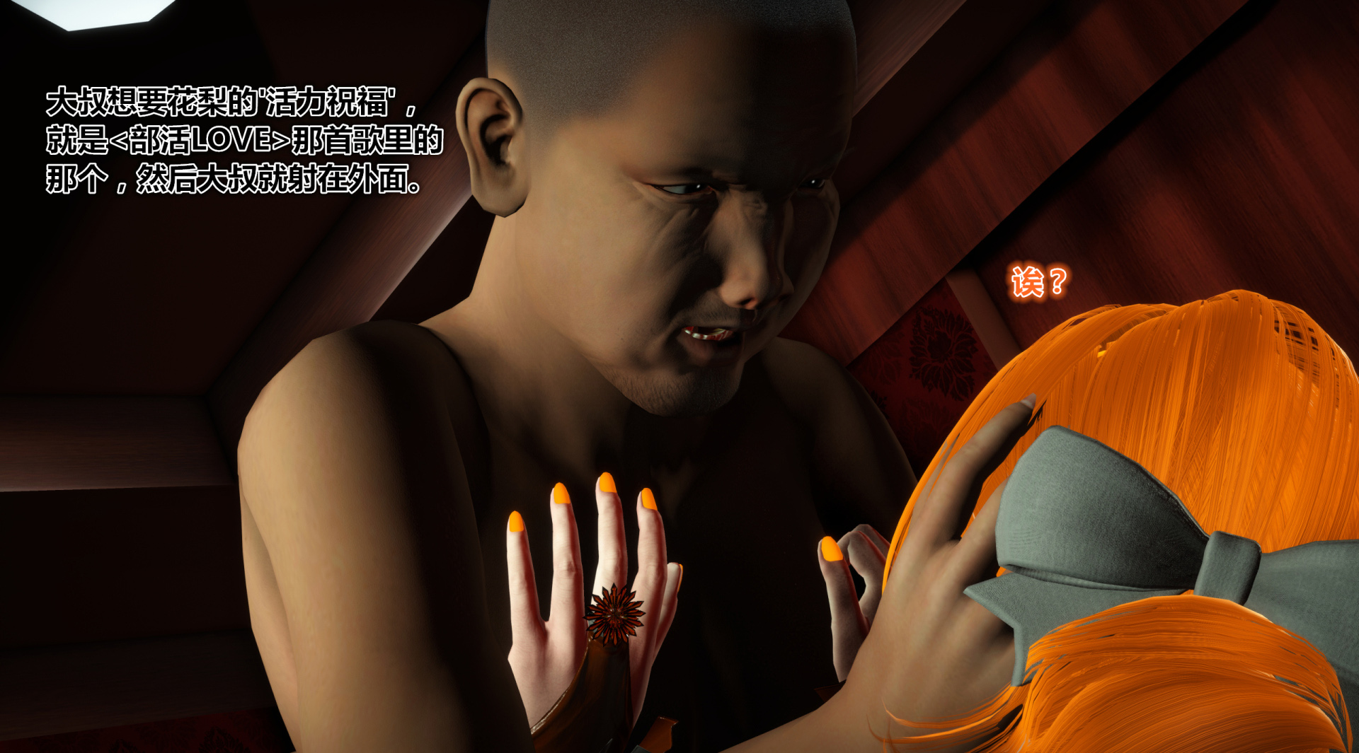 《iDOLLs 偶像人形》漫画 2.4 圆梦