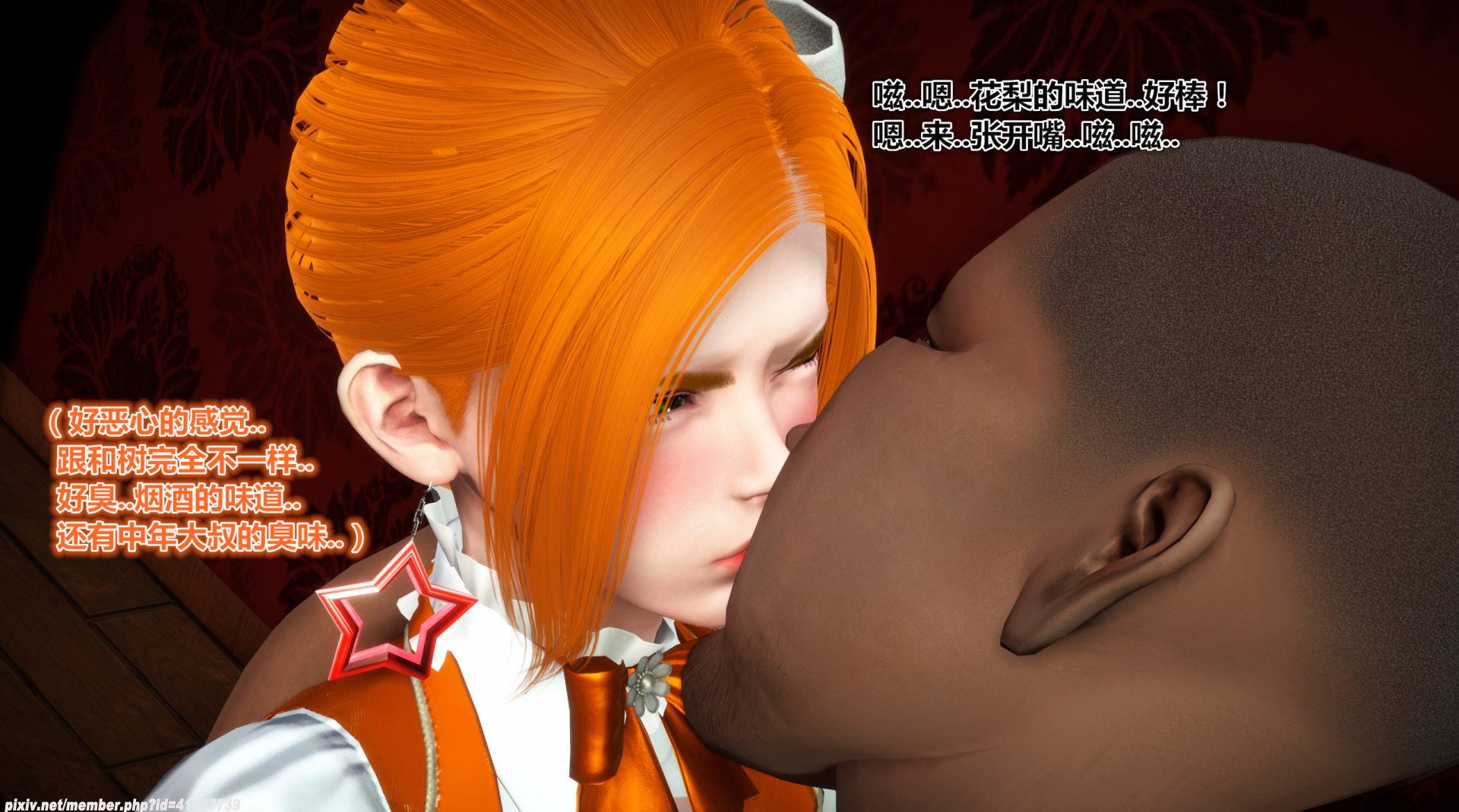 《iDOLLs 偶像人形》漫画 2.4 圆梦