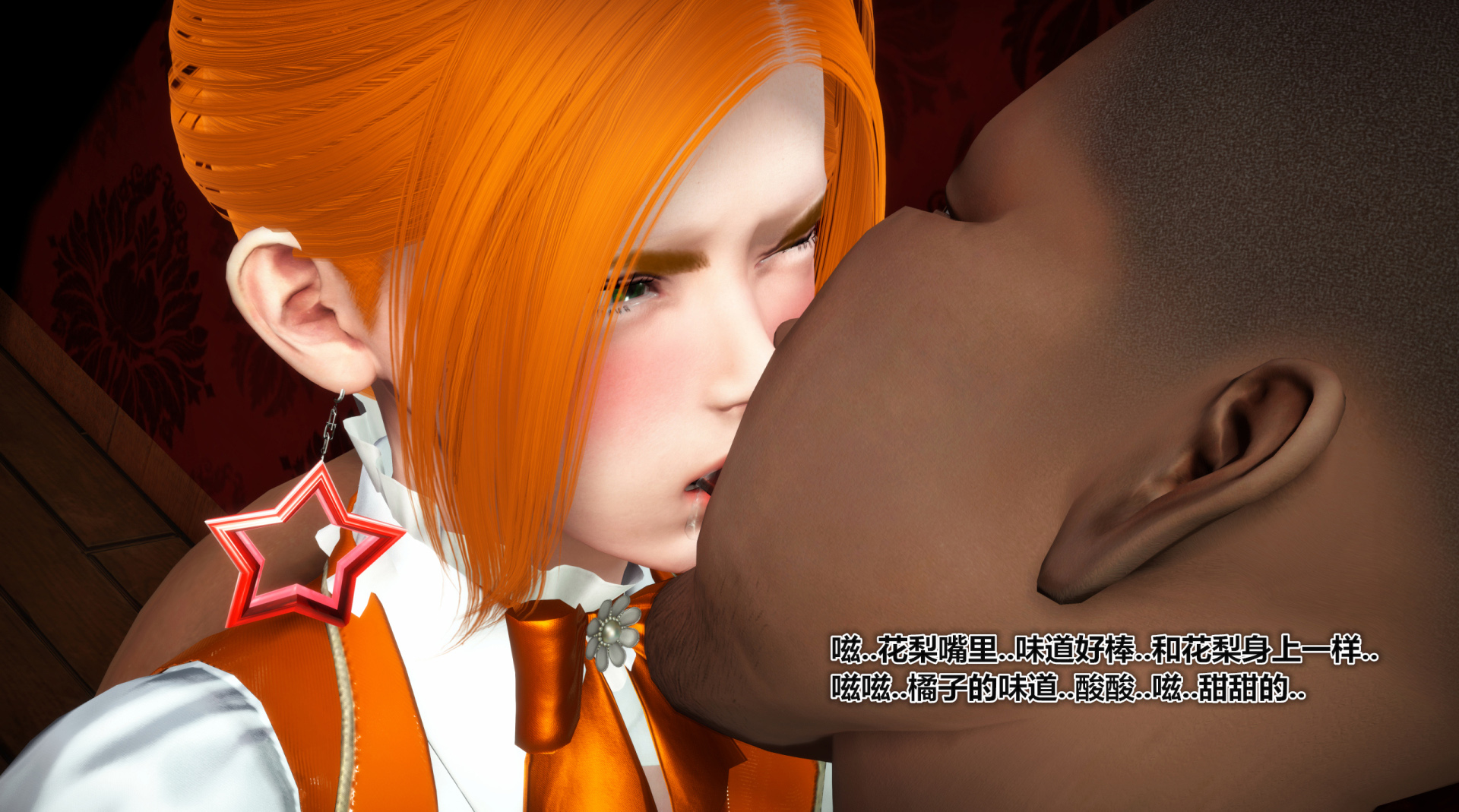 《iDOLLs 偶像人形》漫画 2.4 圆梦