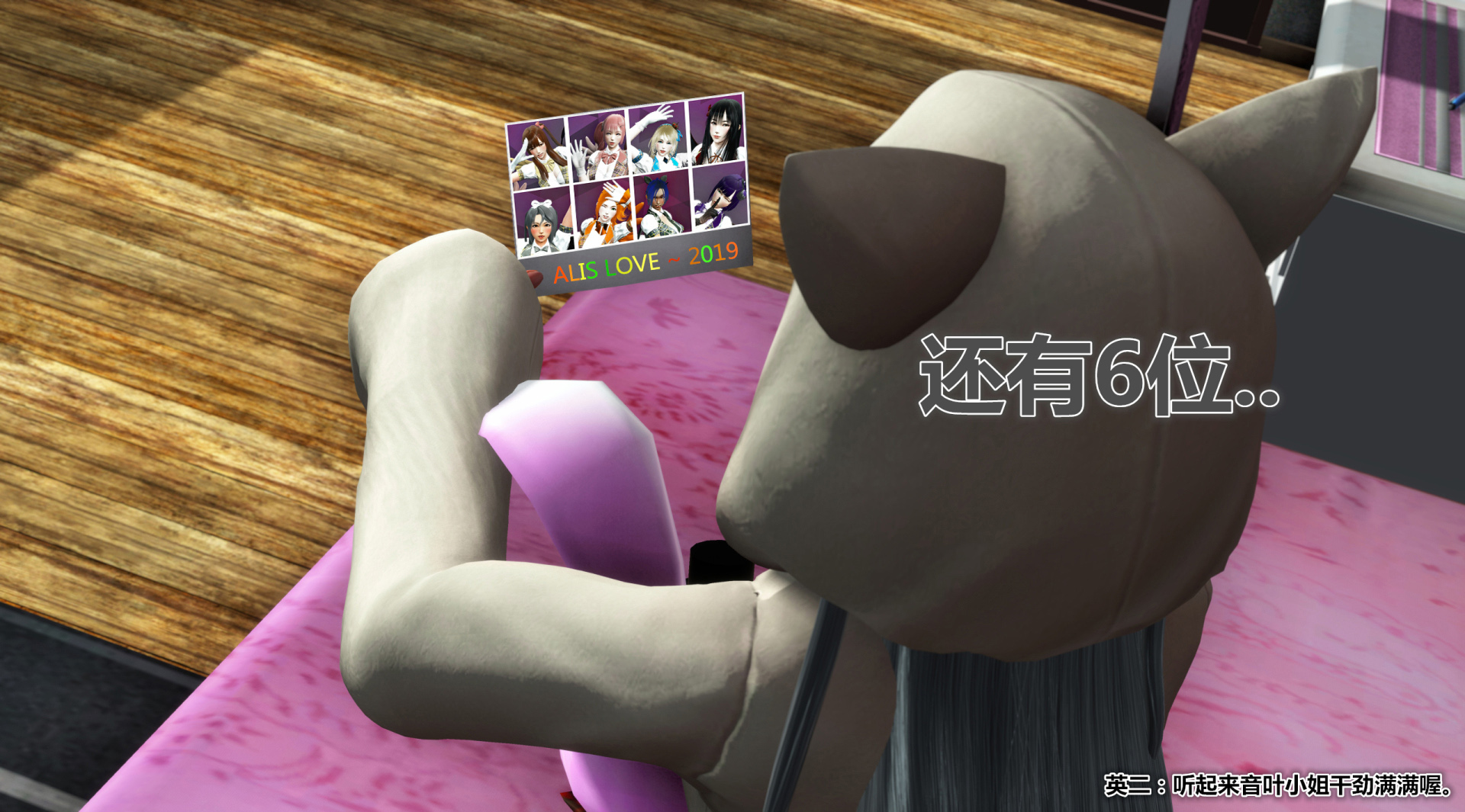 《iDOLLs 偶像人形》漫画 2.4 圆梦