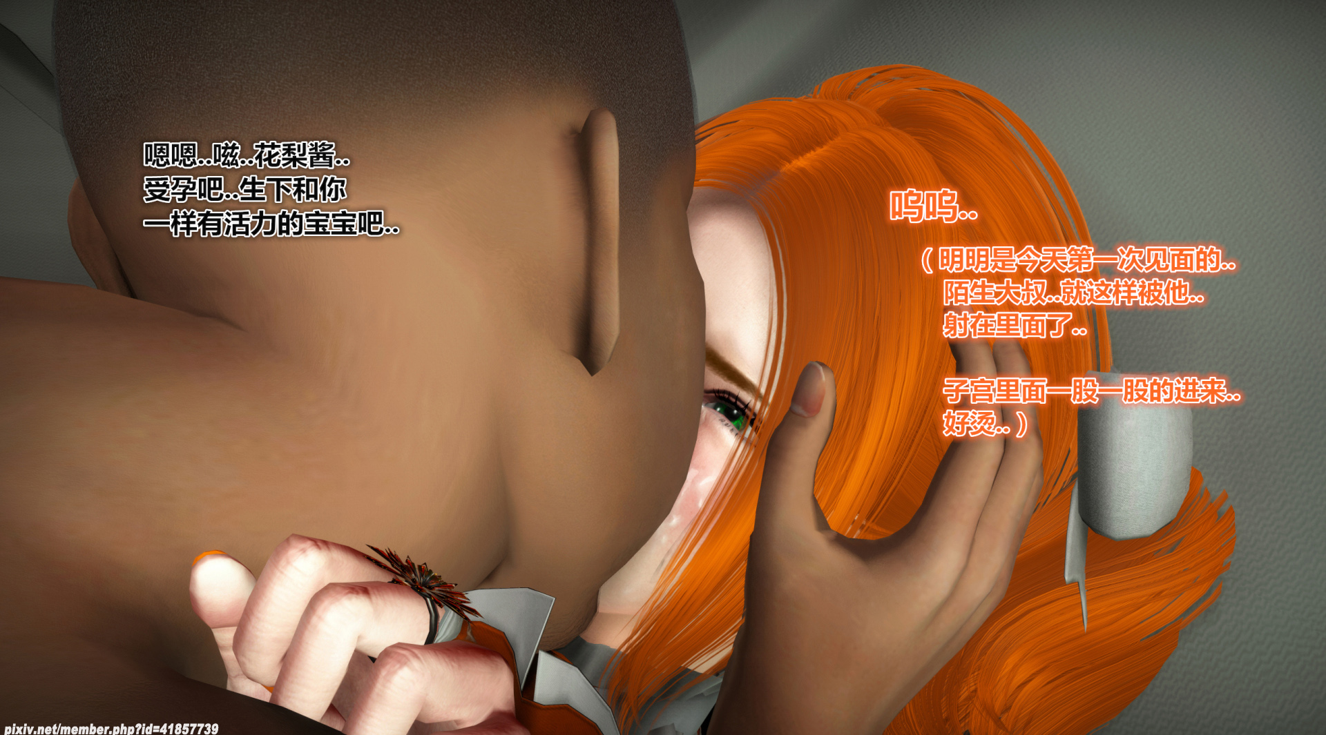 《iDOLLs 偶像人形》漫画 2.4 圆梦