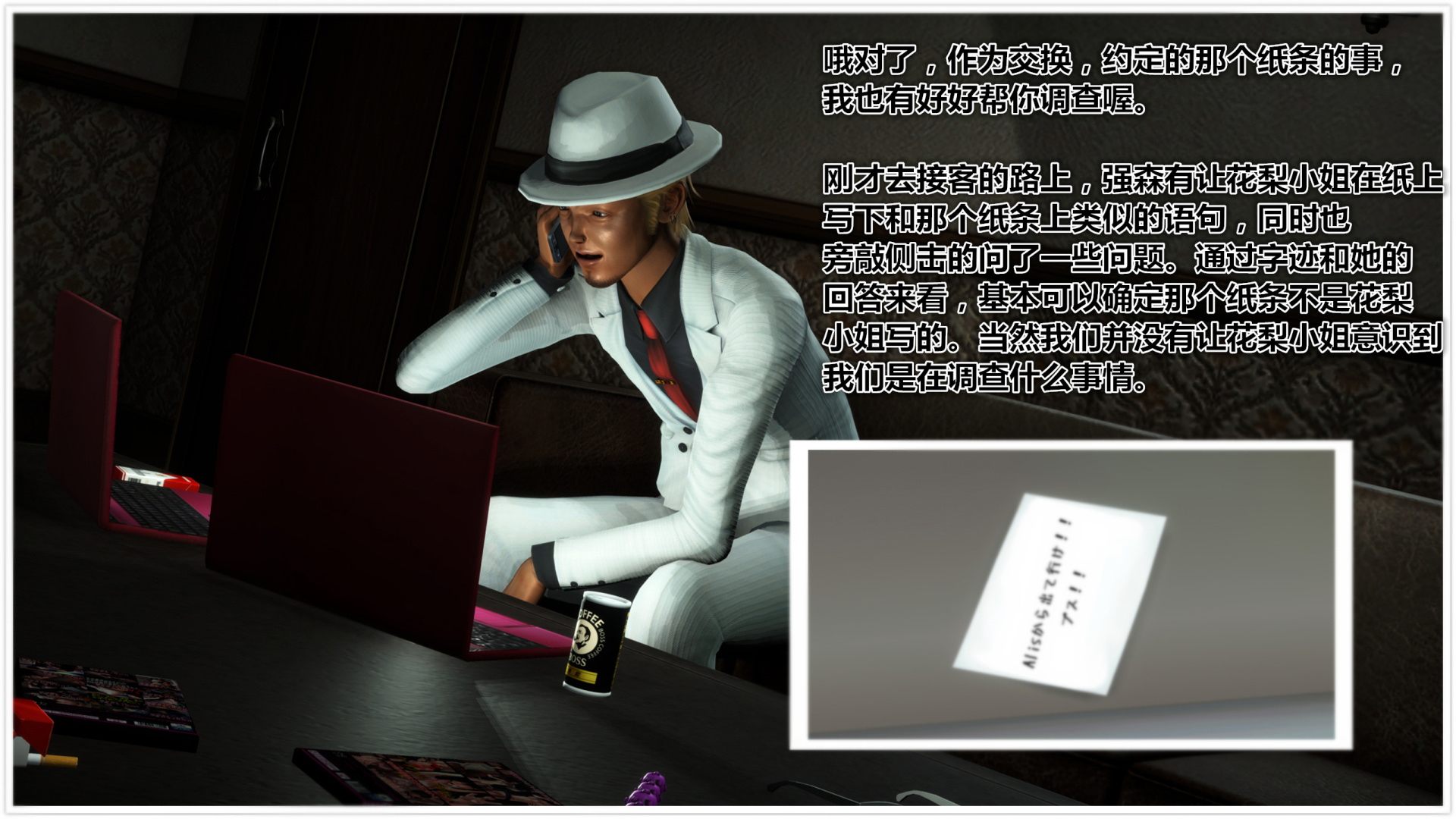 《iDOLLs 偶像人形》漫画 2.4 圆梦