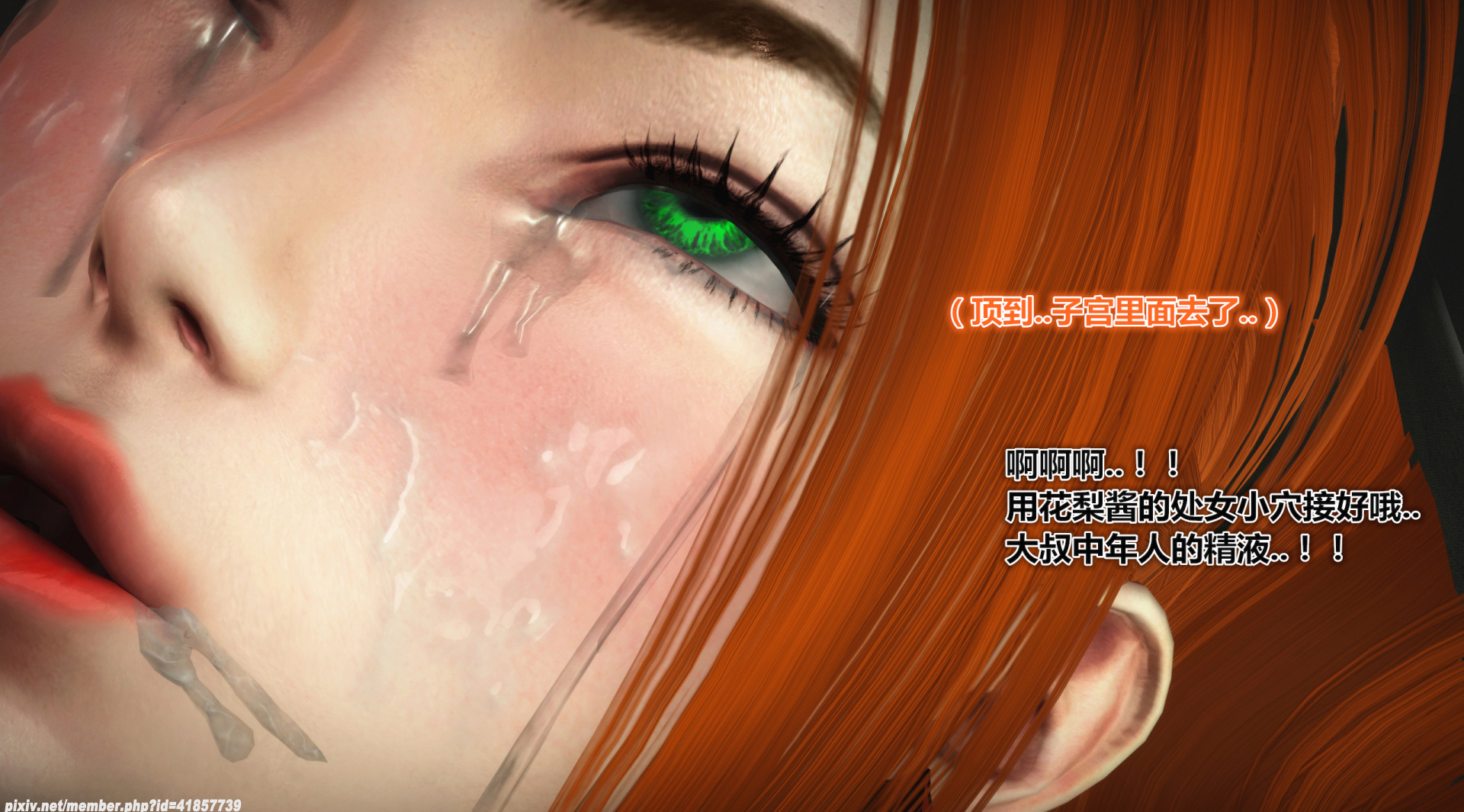 《iDOLLs 偶像人形》漫画 2.4 圆梦