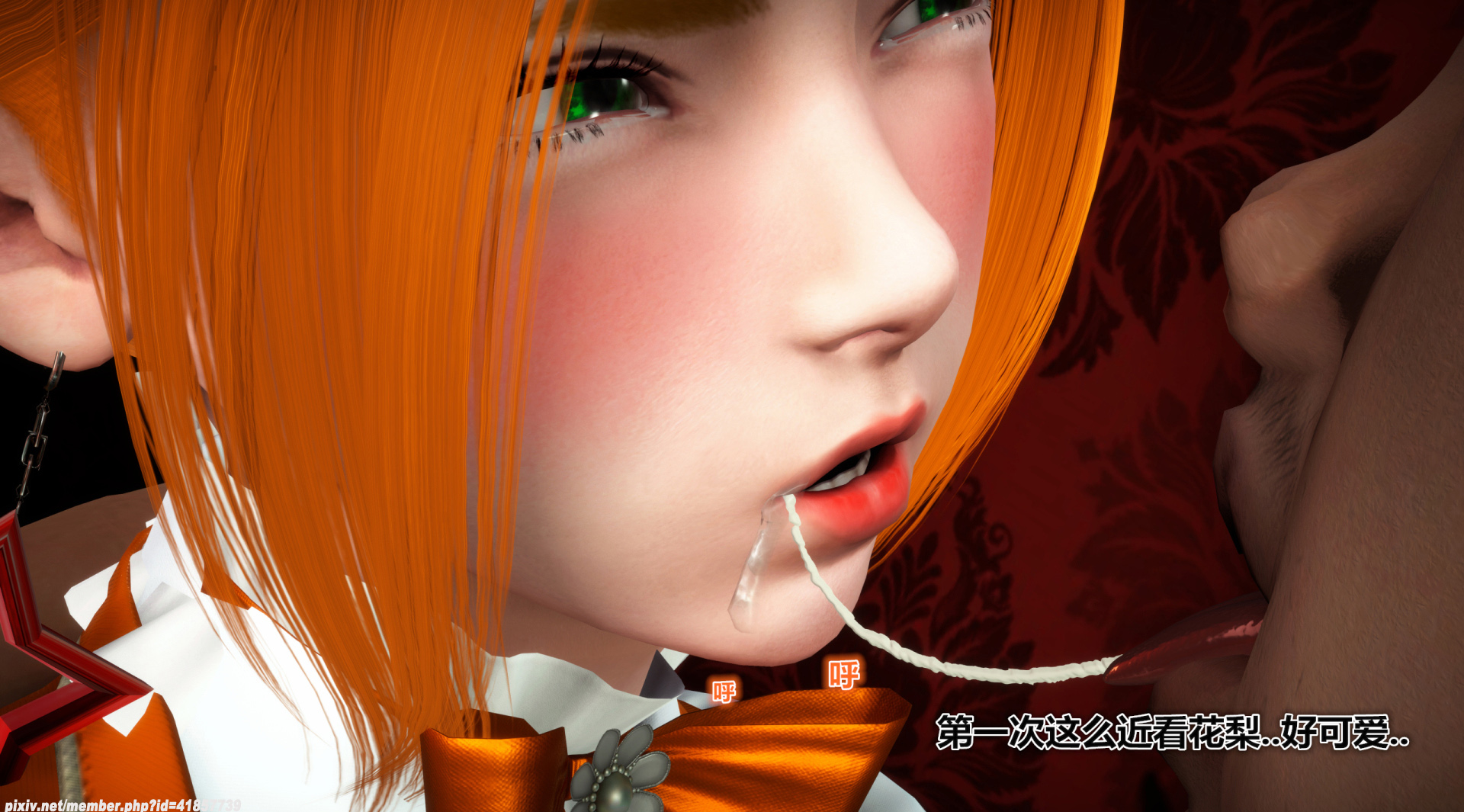 《iDOLLs 偶像人形》漫画 2.4 圆梦