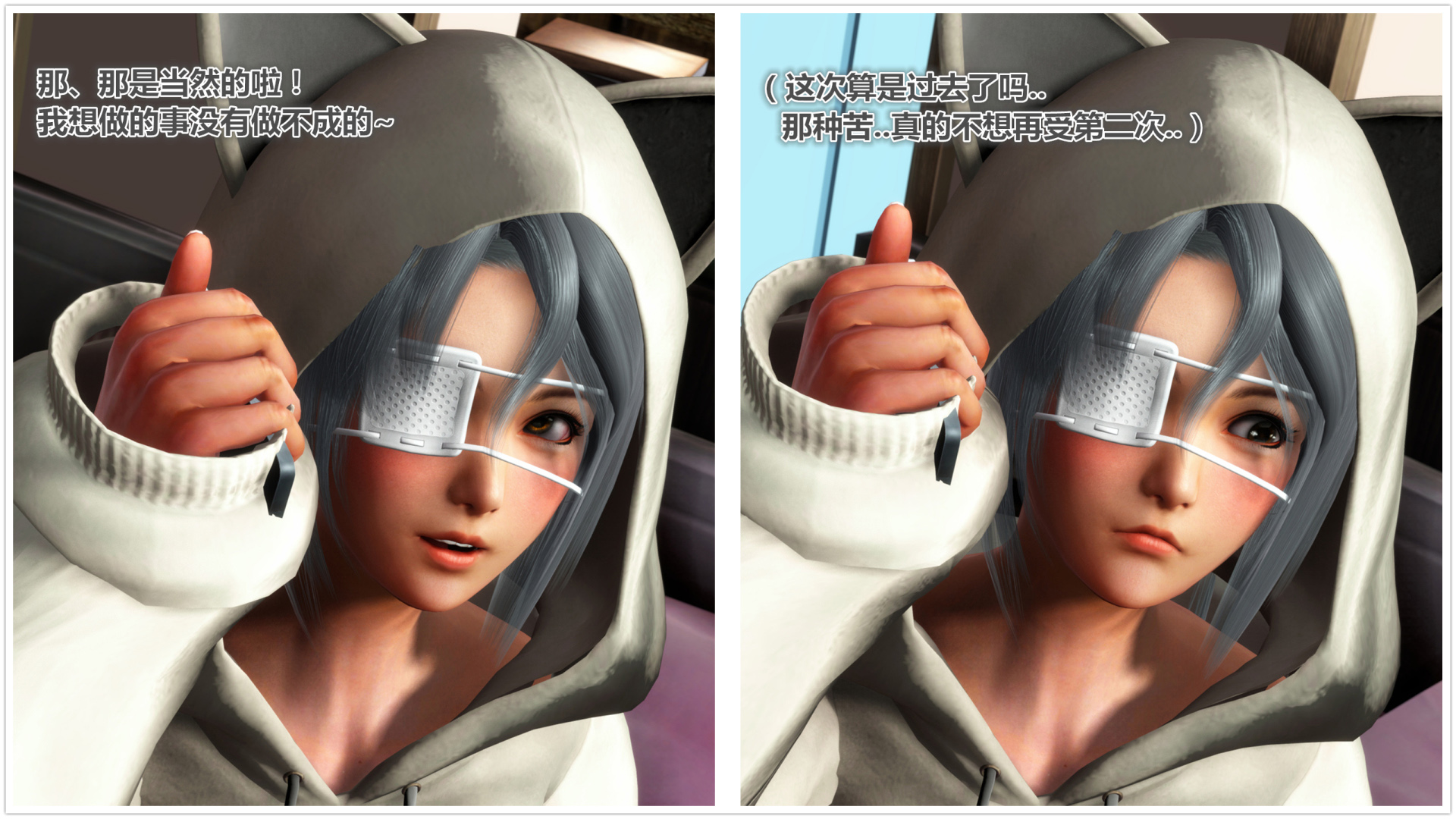 《iDOLLs 偶像人形》漫画 2.4 圆梦